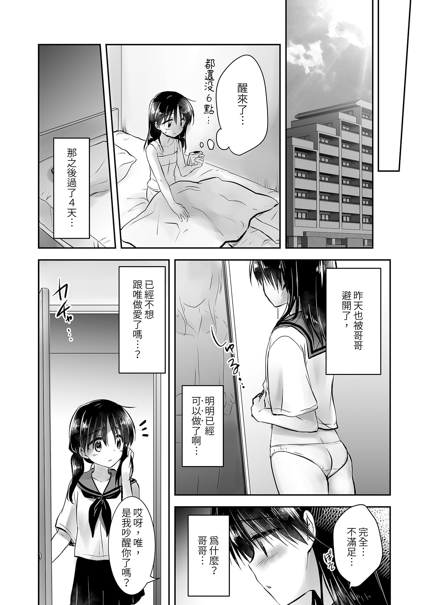 [アクアドロップ (三上ミカ)] おでかけせっくす総集編 [中国翻訳] [無修正] [DL版]