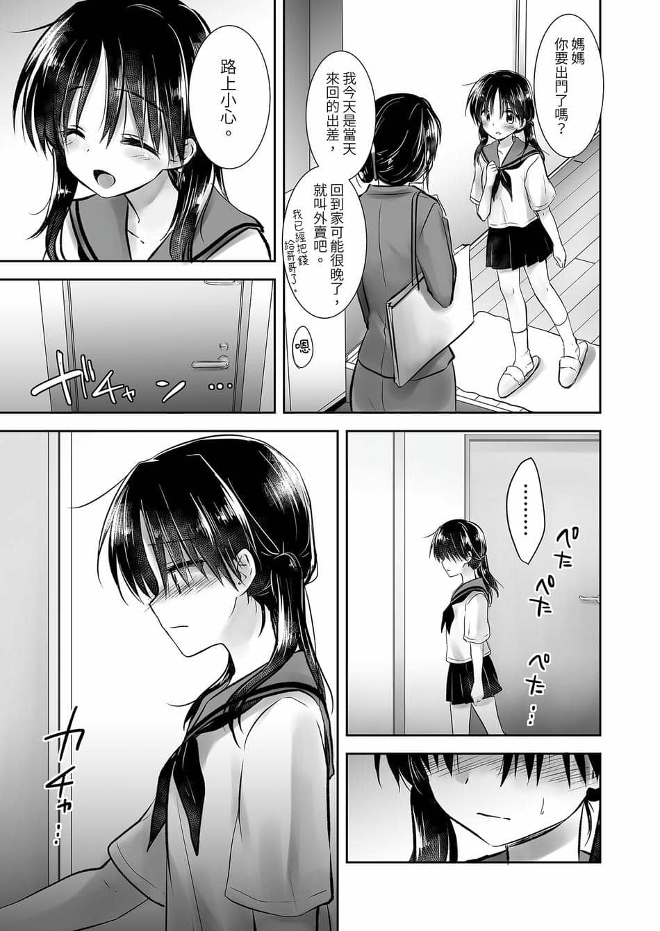 [アクアドロップ (三上ミカ)] おでかけせっくす総集編 [中国翻訳] [無修正] [DL版]