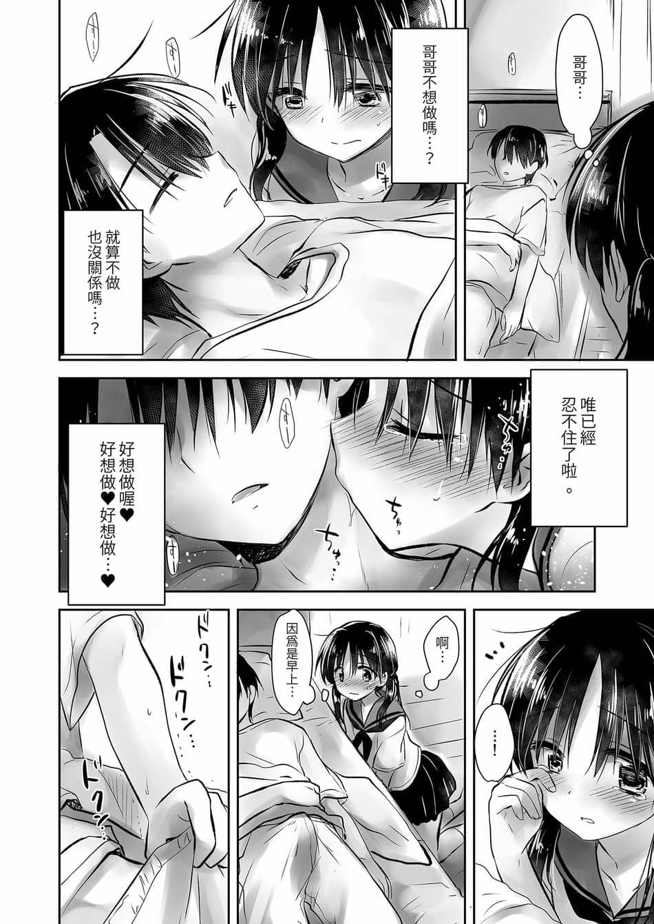 [アクアドロップ (三上ミカ)] おでかけせっくす総集編 [中国翻訳] [無修正] [DL版]