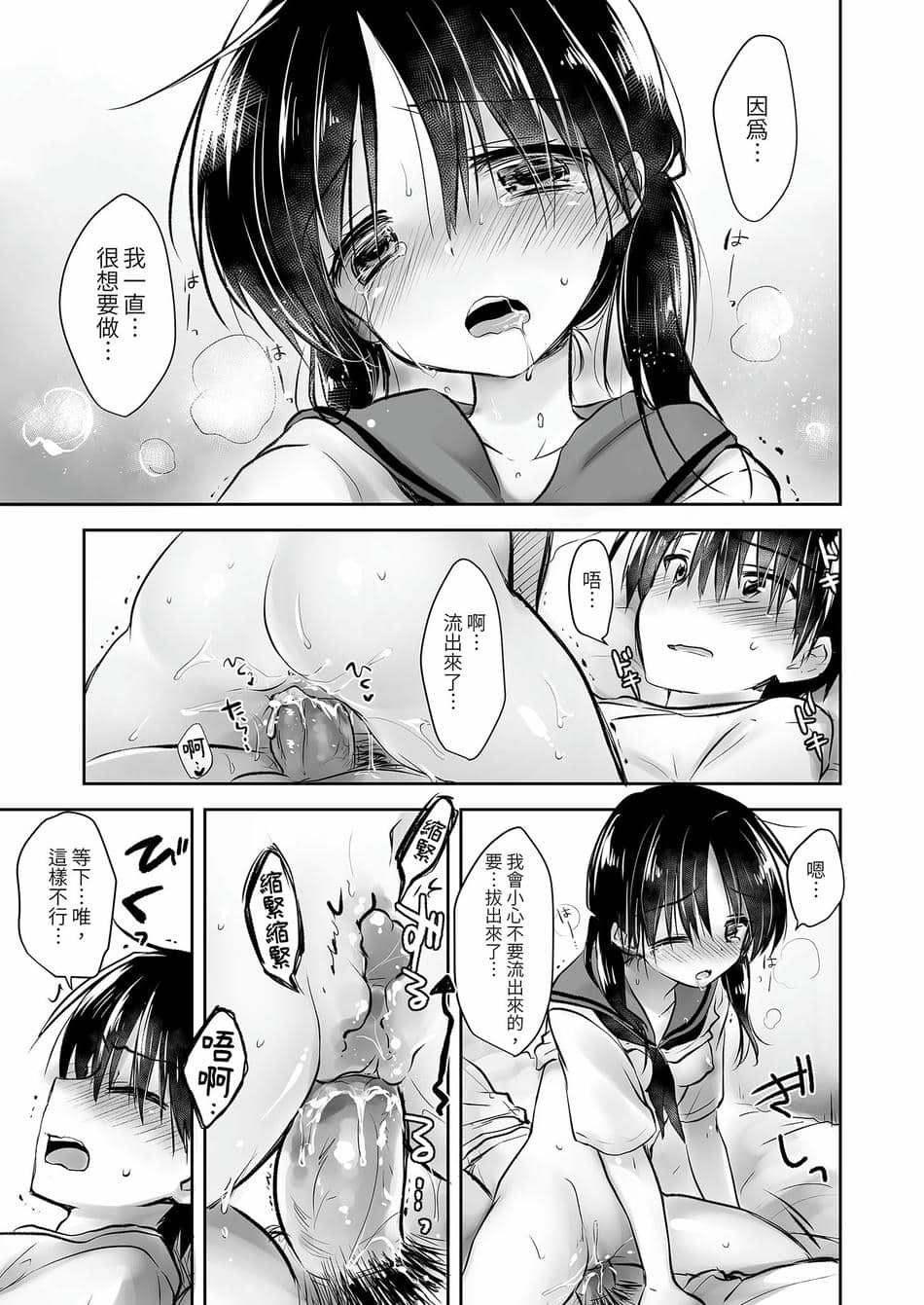 [アクアドロップ (三上ミカ)] おでかけせっくす総集編 [中国翻訳] [無修正] [DL版]