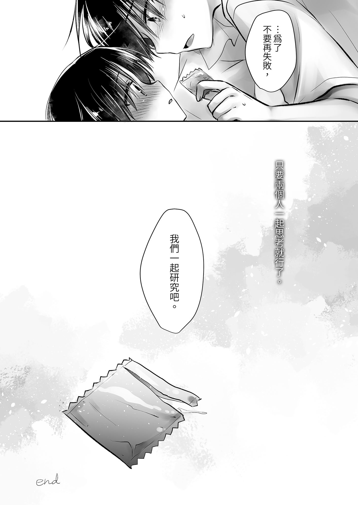 [アクアドロップ (三上ミカ)] おでかけせっくす総集編 [中国翻訳] [無修正] [DL版]