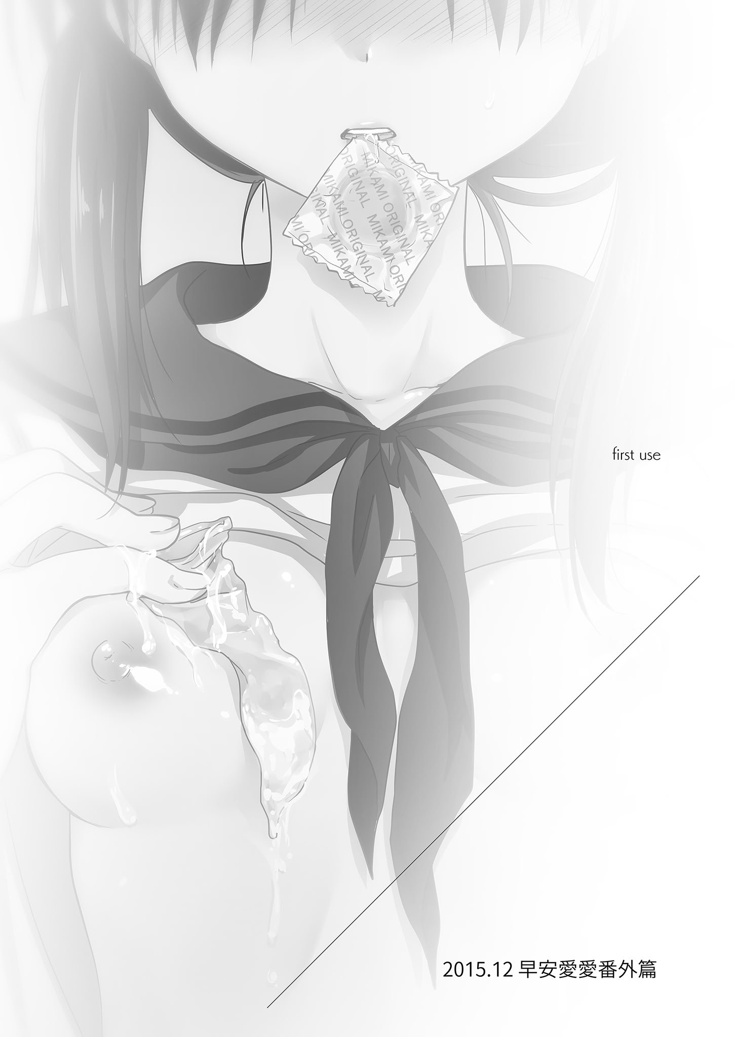 [アクアドロップ (三上ミカ)] おでかけせっくす総集編 [中国翻訳] [無修正] [DL版]