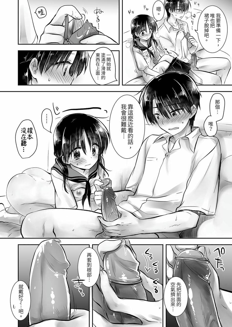 [アクアドロップ (三上ミカ)] おでかけせっくす総集編 [中国翻訳] [無修正] [DL版]