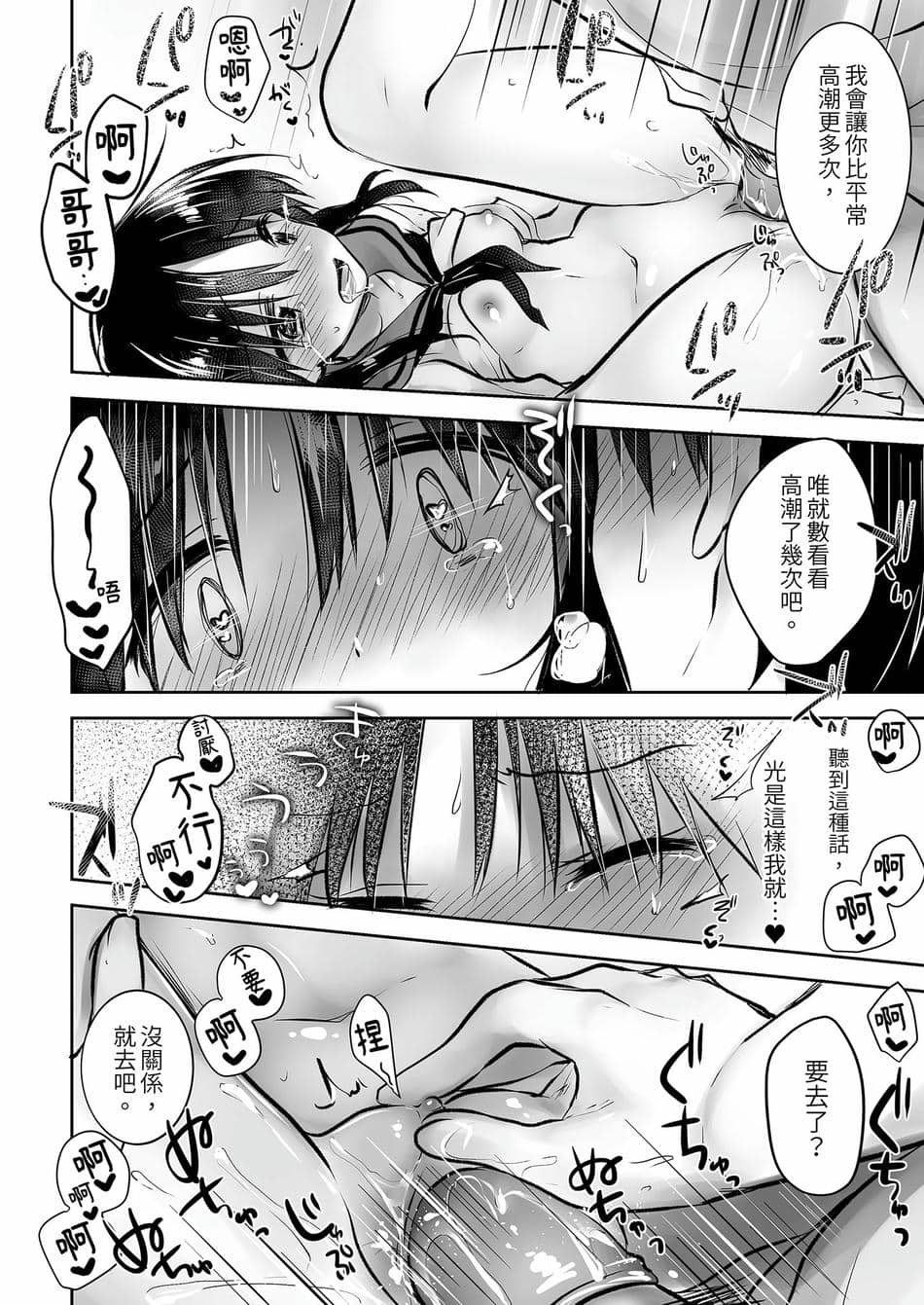 [アクアドロップ (三上ミカ)] おでかけせっくす総集編 [中国翻訳] [無修正] [DL版]