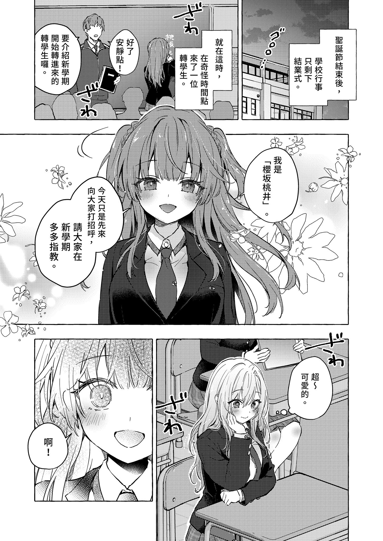 [きのこのみ (konomi)] ギャルゆいなちゃんとえっち♡6 -片思いの彼女がボクに赤面!？-｜和辣妹結菜醬一起H♡ 6 [中国翻訳] [無修正] [DL版]