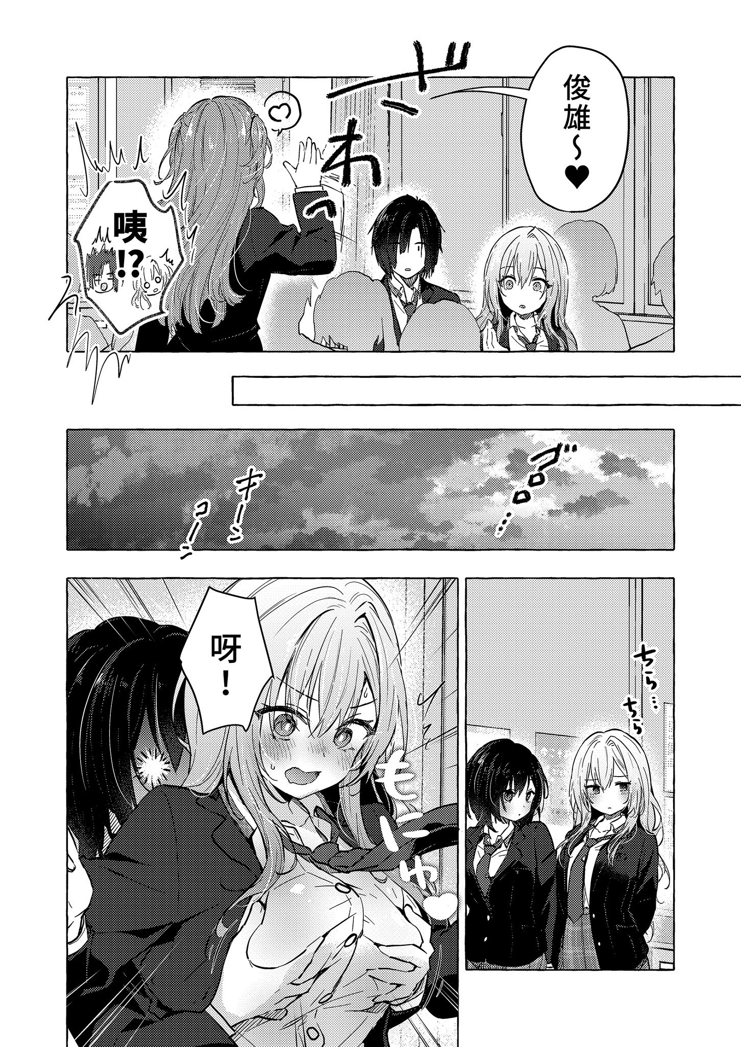 [きのこのみ (konomi)] ギャルゆいなちゃんとえっち♡6 -片思いの彼女がボクに赤面!？-｜和辣妹結菜醬一起H♡ 6 [中国翻訳] [無修正] [DL版]