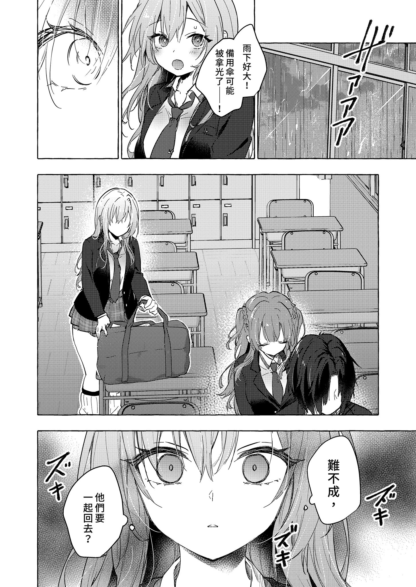 [きのこのみ (konomi)] ギャルゆいなちゃんとえっち♡6 -片思いの彼女がボクに赤面!？-｜和辣妹結菜醬一起H♡ 6 [中国翻訳] [無修正] [DL版]