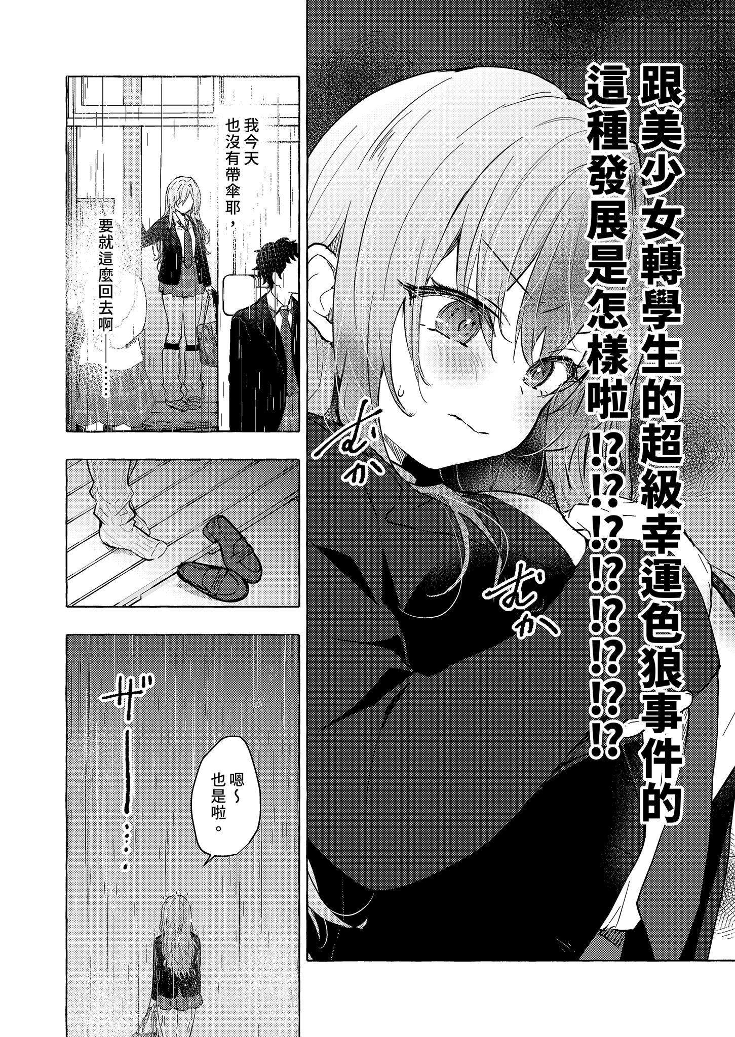 [きのこのみ (konomi)] ギャルゆいなちゃんとえっち♡6 -片思いの彼女がボクに赤面!？-｜和辣妹結菜醬一起H♡ 6 [中国翻訳] [無修正] [DL版]