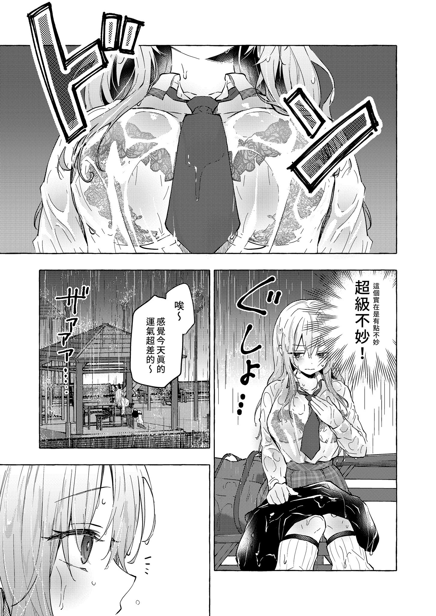 [きのこのみ (konomi)] ギャルゆいなちゃんとえっち♡6 -片思いの彼女がボクに赤面!？-｜和辣妹結菜醬一起H♡ 6 [中国翻訳] [無修正] [DL版]