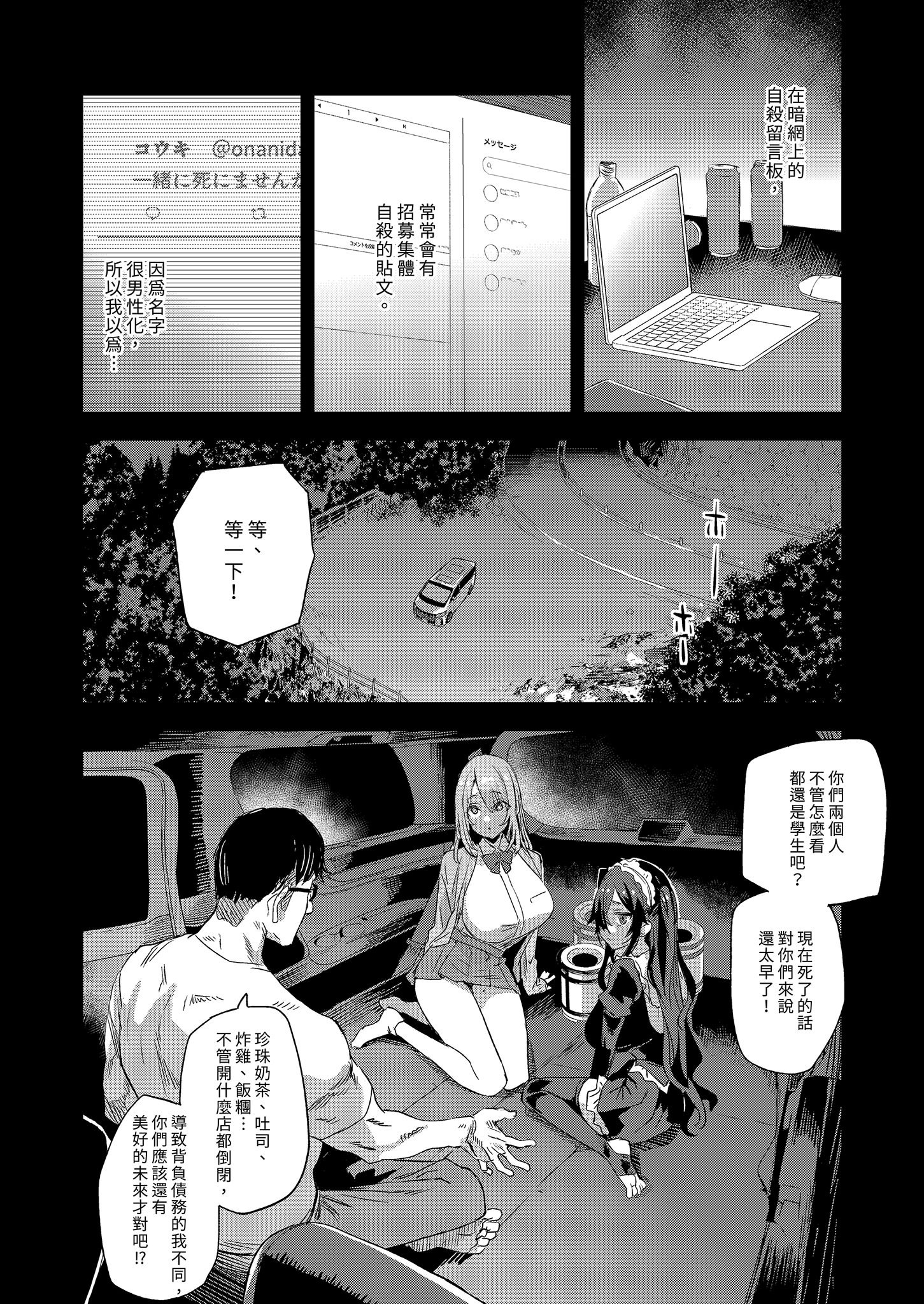 [Fatalpulse (朝凪)] 人生リサイクル｜人生RECYCLE [中国翻訳] [無修正] [DL版]
