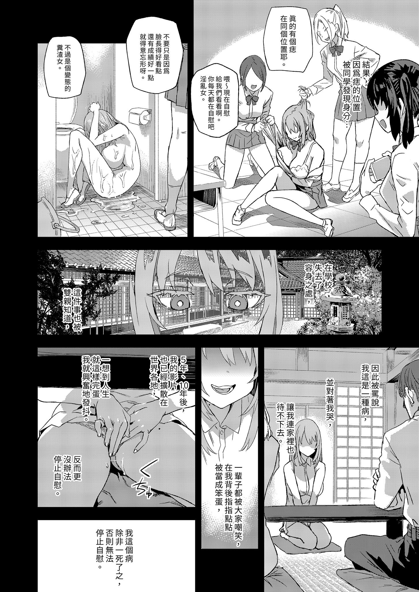 [Fatalpulse (朝凪)] 人生リサイクル｜人生RECYCLE [中国翻訳] [無修正] [DL版]