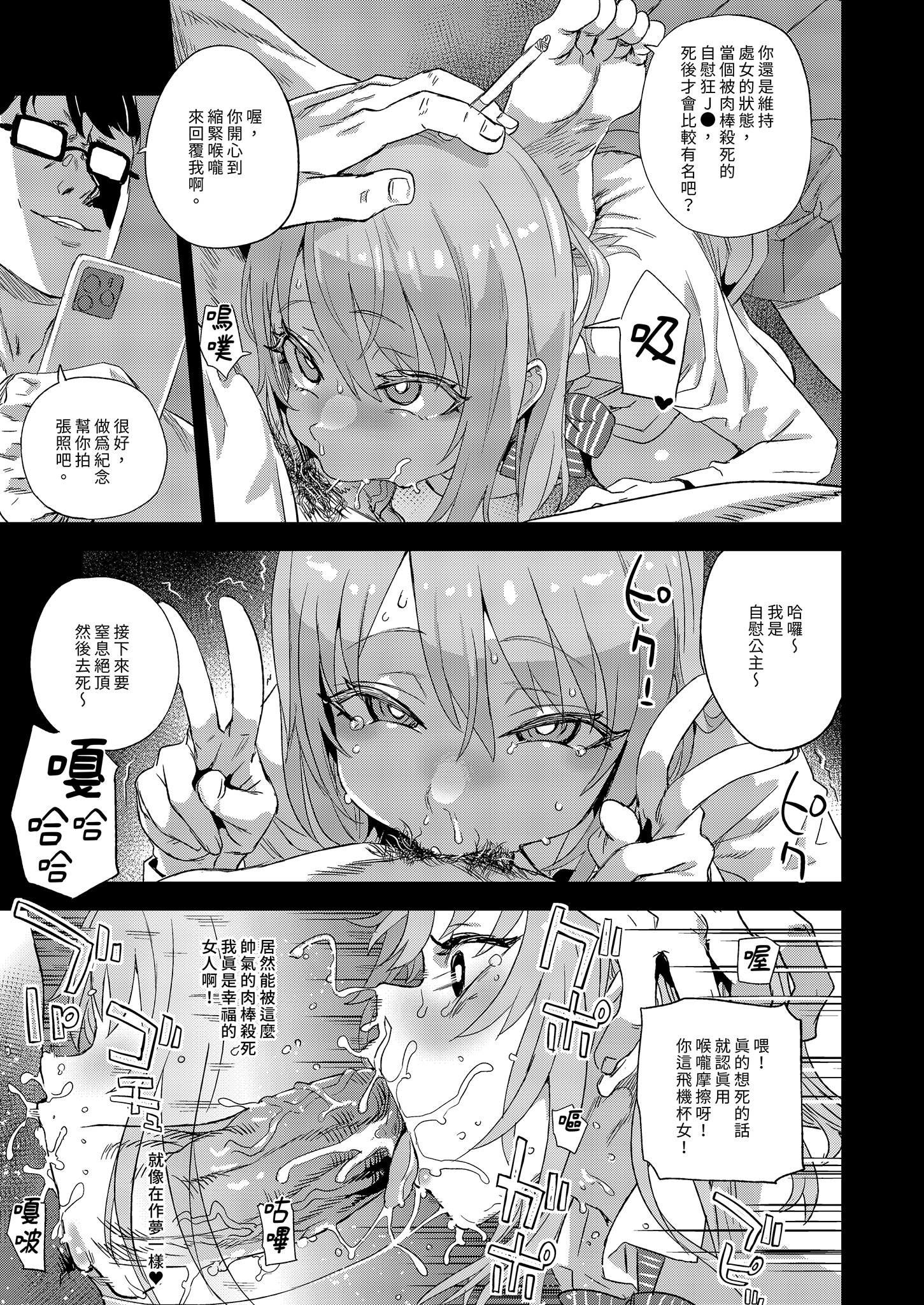 [Fatalpulse (朝凪)] 人生リサイクル｜人生RECYCLE [中国翻訳] [無修正] [DL版]