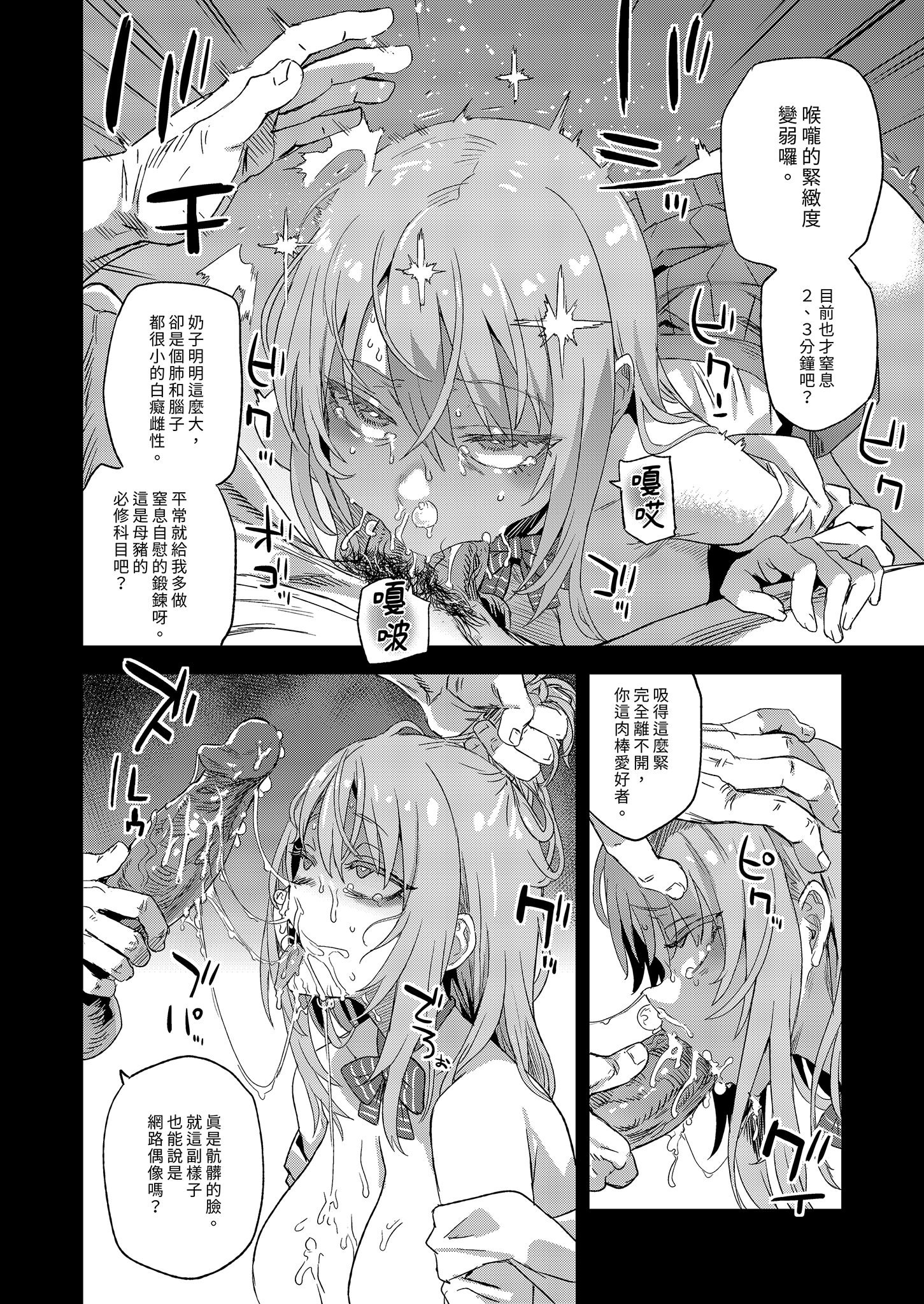 [Fatalpulse (朝凪)] 人生リサイクル｜人生RECYCLE [中国翻訳] [無修正] [DL版]