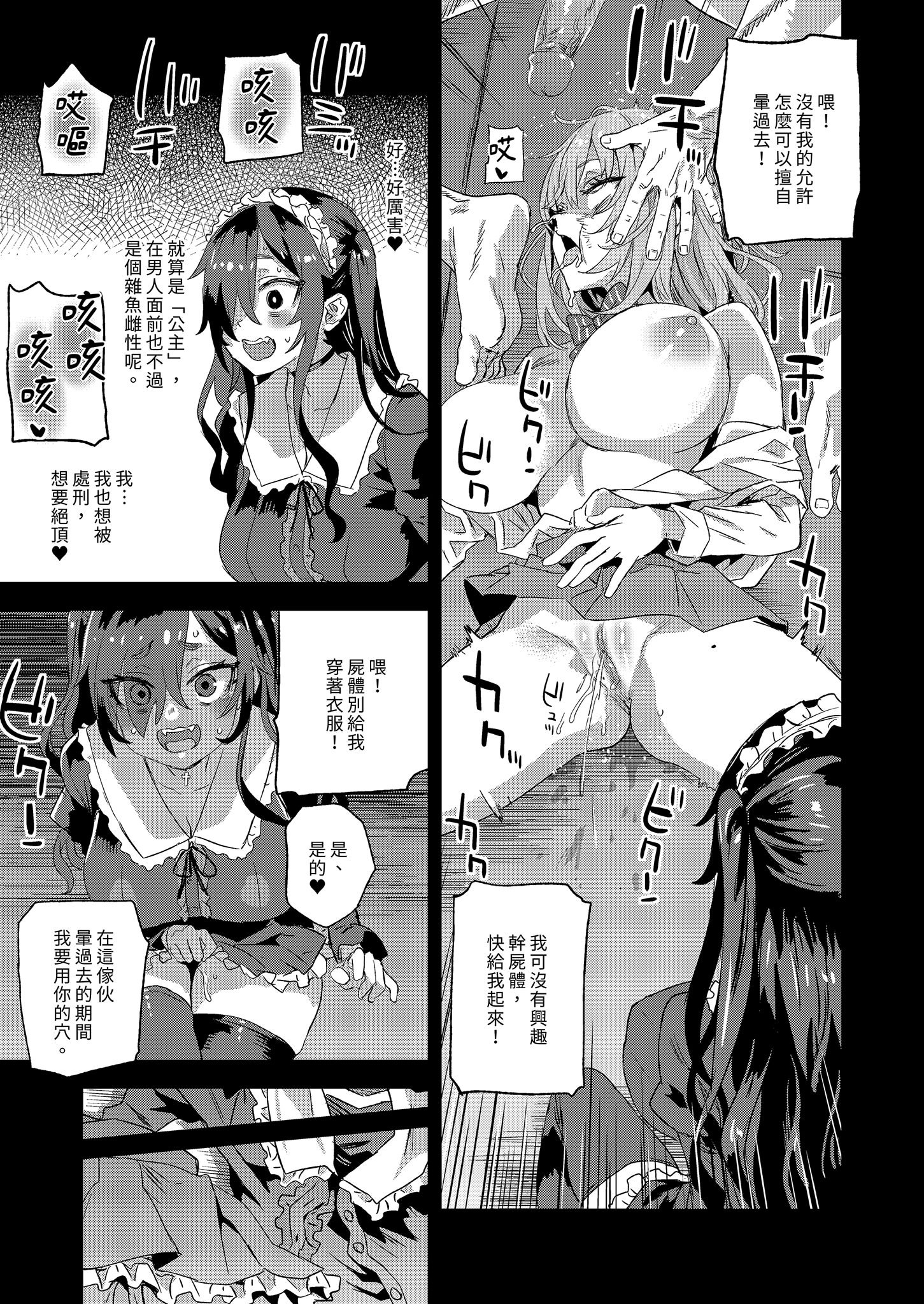 [Fatalpulse (朝凪)] 人生リサイクル｜人生RECYCLE [中国翻訳] [無修正] [DL版]