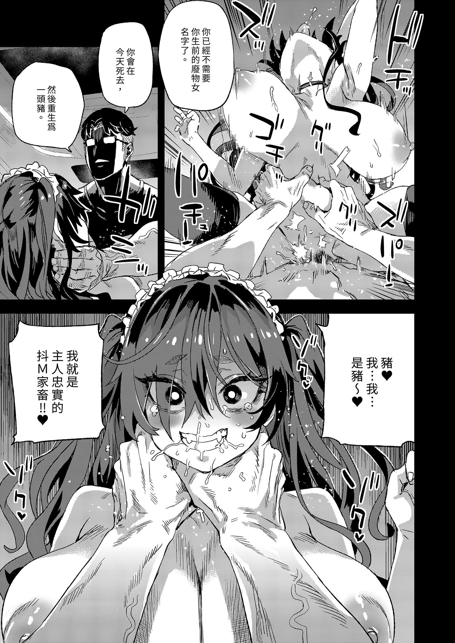 [Fatalpulse (朝凪)] 人生リサイクル｜人生RECYCLE [中国翻訳] [無修正] [DL版]
