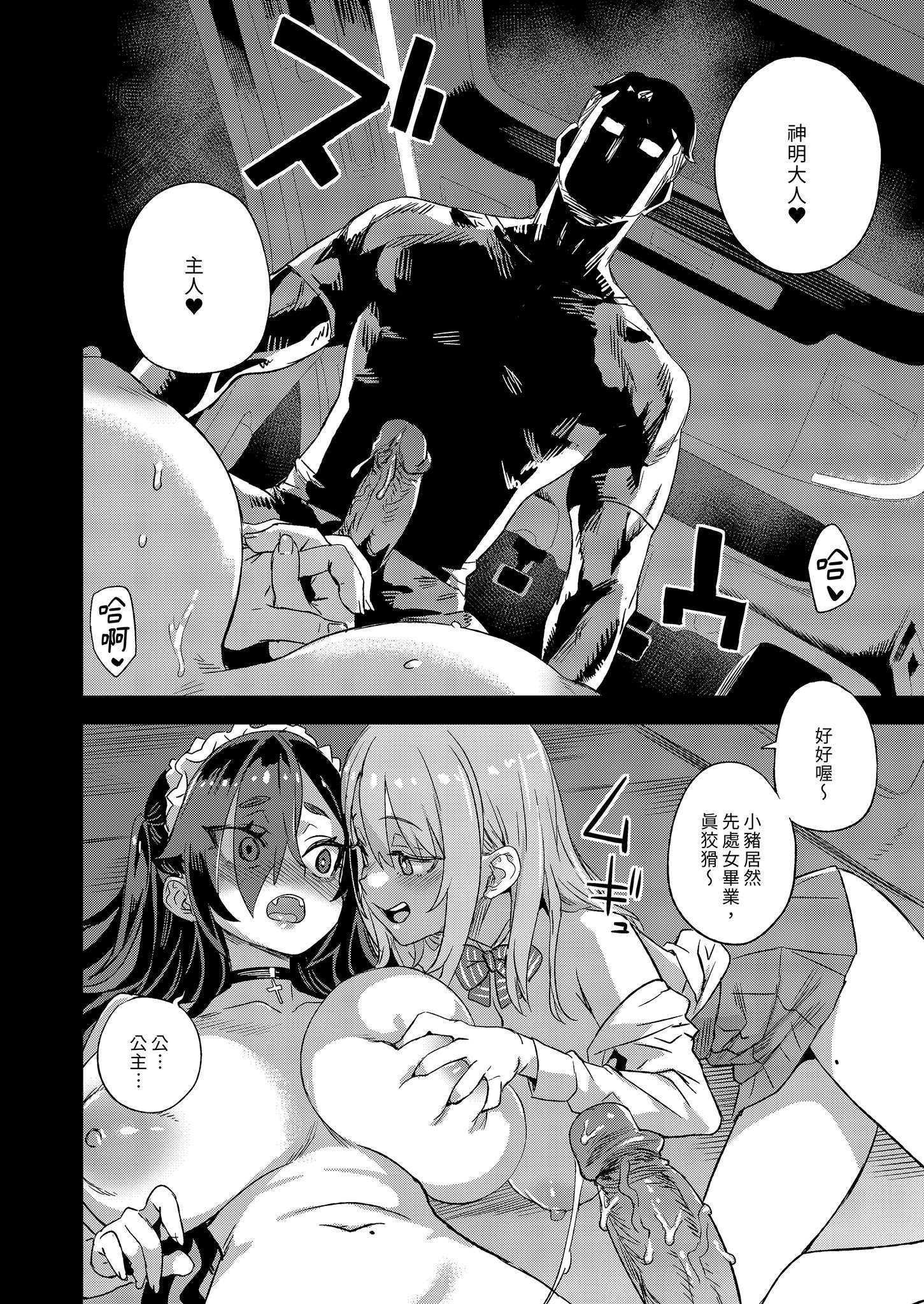 [Fatalpulse (朝凪)] 人生リサイクル｜人生RECYCLE [中国翻訳] [無修正] [DL版]