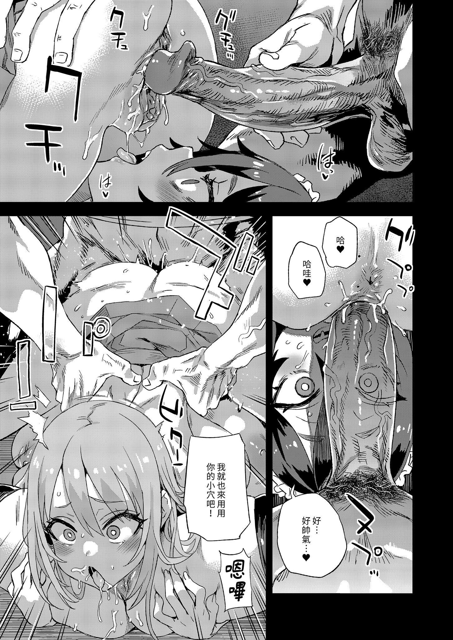[Fatalpulse (朝凪)] 人生リサイクル｜人生RECYCLE [中国翻訳] [無修正] [DL版]