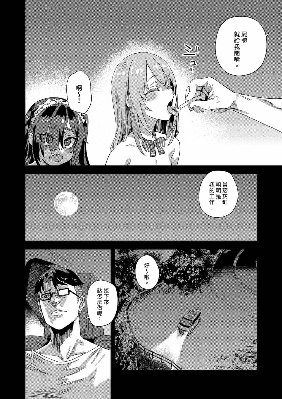 [Fatalpulse (朝凪)] 人生リサイクル｜人生RECYCLE [中国翻訳] [無修正] [DL版]