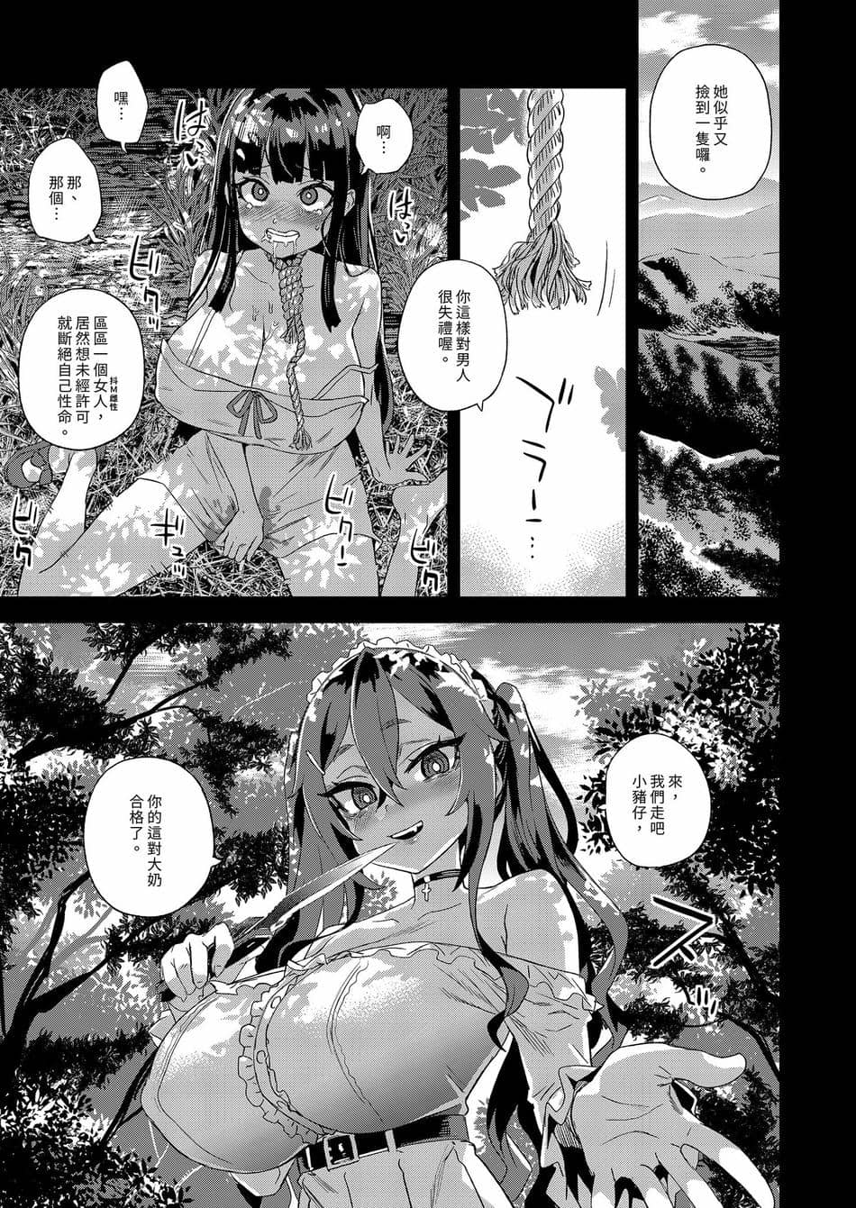 [Fatalpulse (朝凪)] 人生リサイクル｜人生RECYCLE [中国翻訳] [無修正] [DL版]