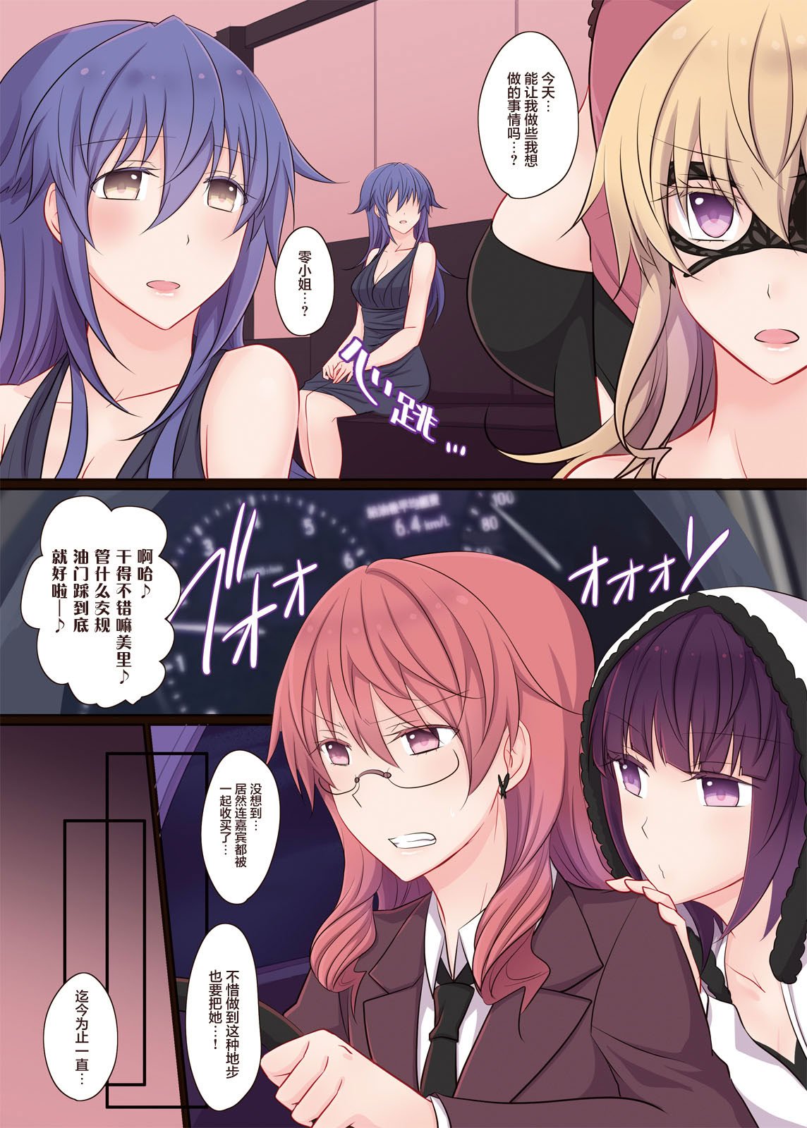 [434 Not Found (isya)] Rule of Zero part6：Urge #Rei [透明声彩汉化组] [DL版]