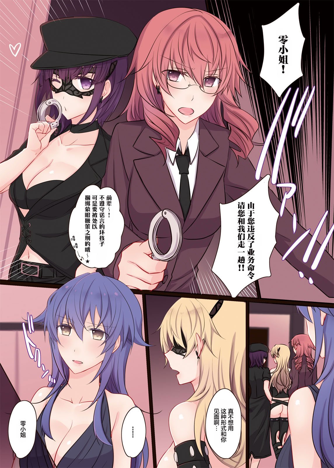 [434 Not Found (isya)] Rule of Zero part6：Urge #Rei [透明声彩汉化组] [DL版]