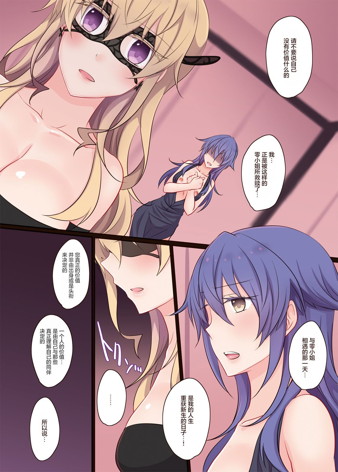 [434 Not Found (isya)] Rule of Zero part6：Urge #Rei [透明声彩汉化组] [DL版]