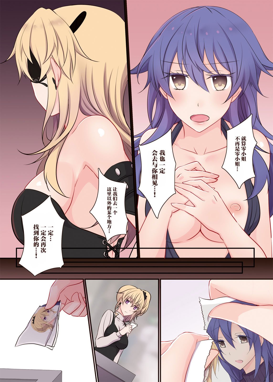 [434 Not Found (isya)] Rule of Zero part6：Urge #Rei [透明声彩汉化组] [DL版]