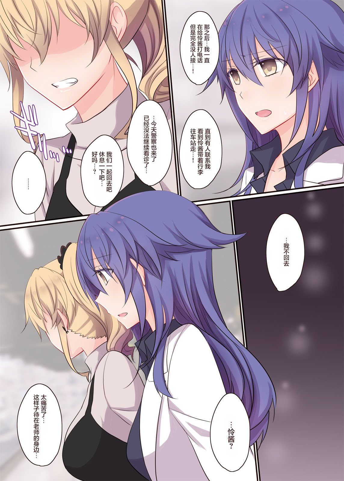 [434 Not Found (isya)] Rule of Zero part6：Urge #Rei [透明声彩汉化组] [DL版]