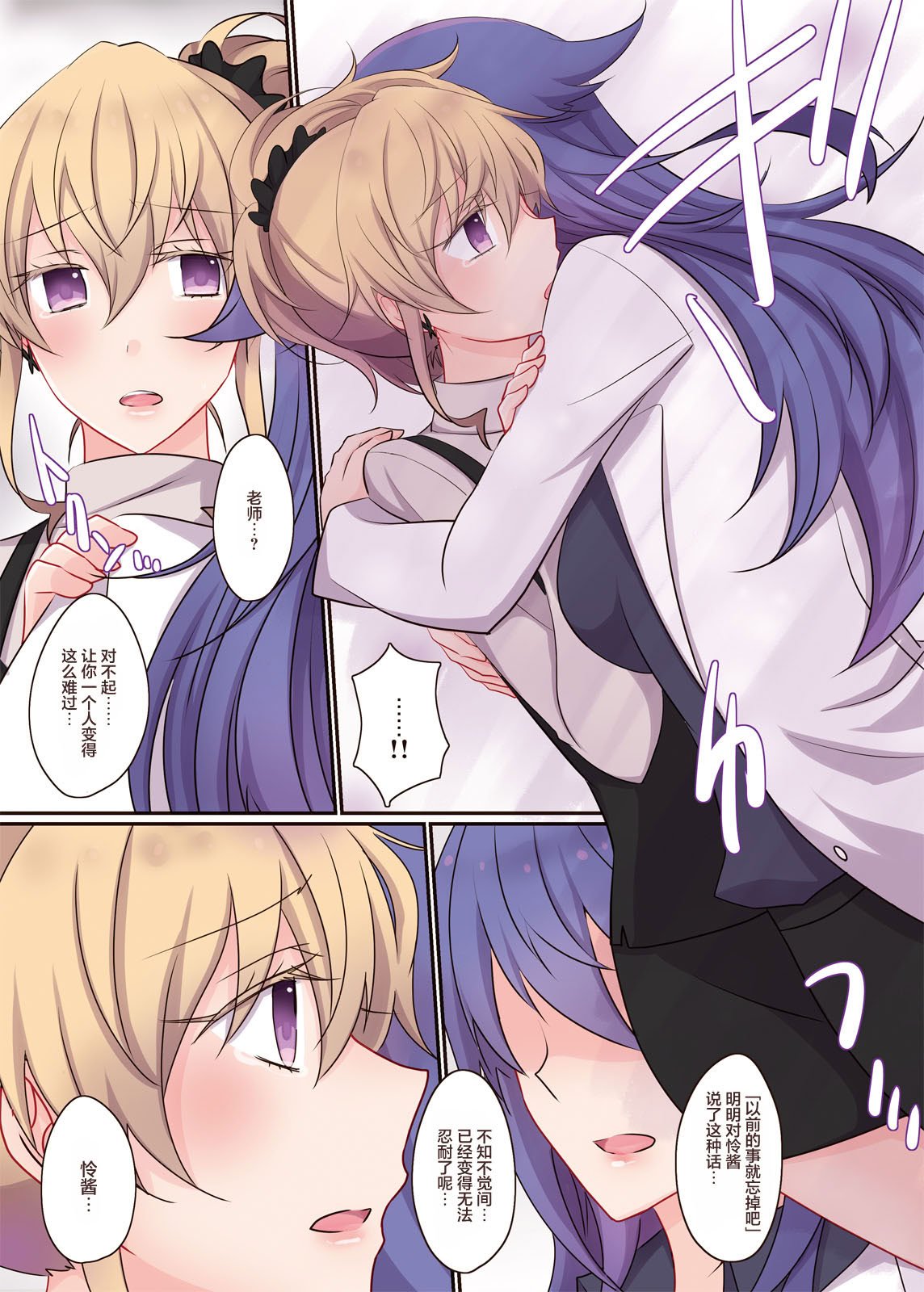 [434 Not Found (isya)] Rule of Zero part6：Urge #Rei [透明声彩汉化组] [DL版]