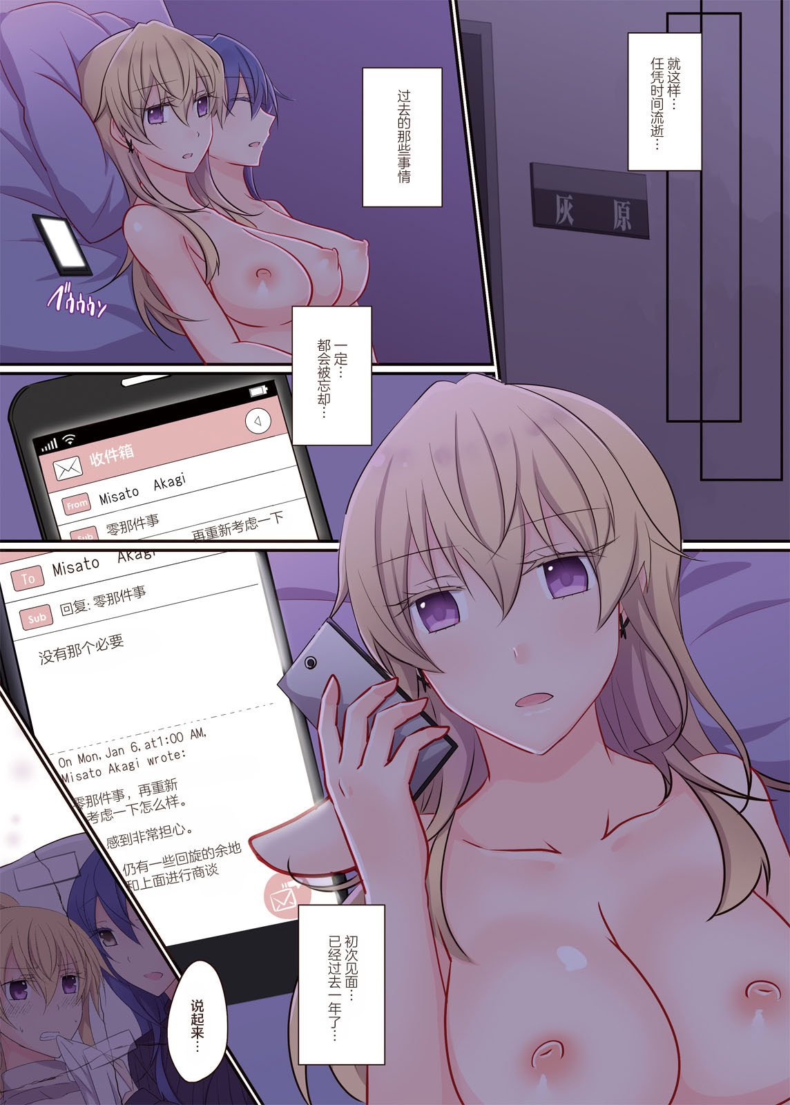 [434 Not Found (isya)] Rule of Zero part6：Urge #Rei [透明声彩汉化组] [DL版]