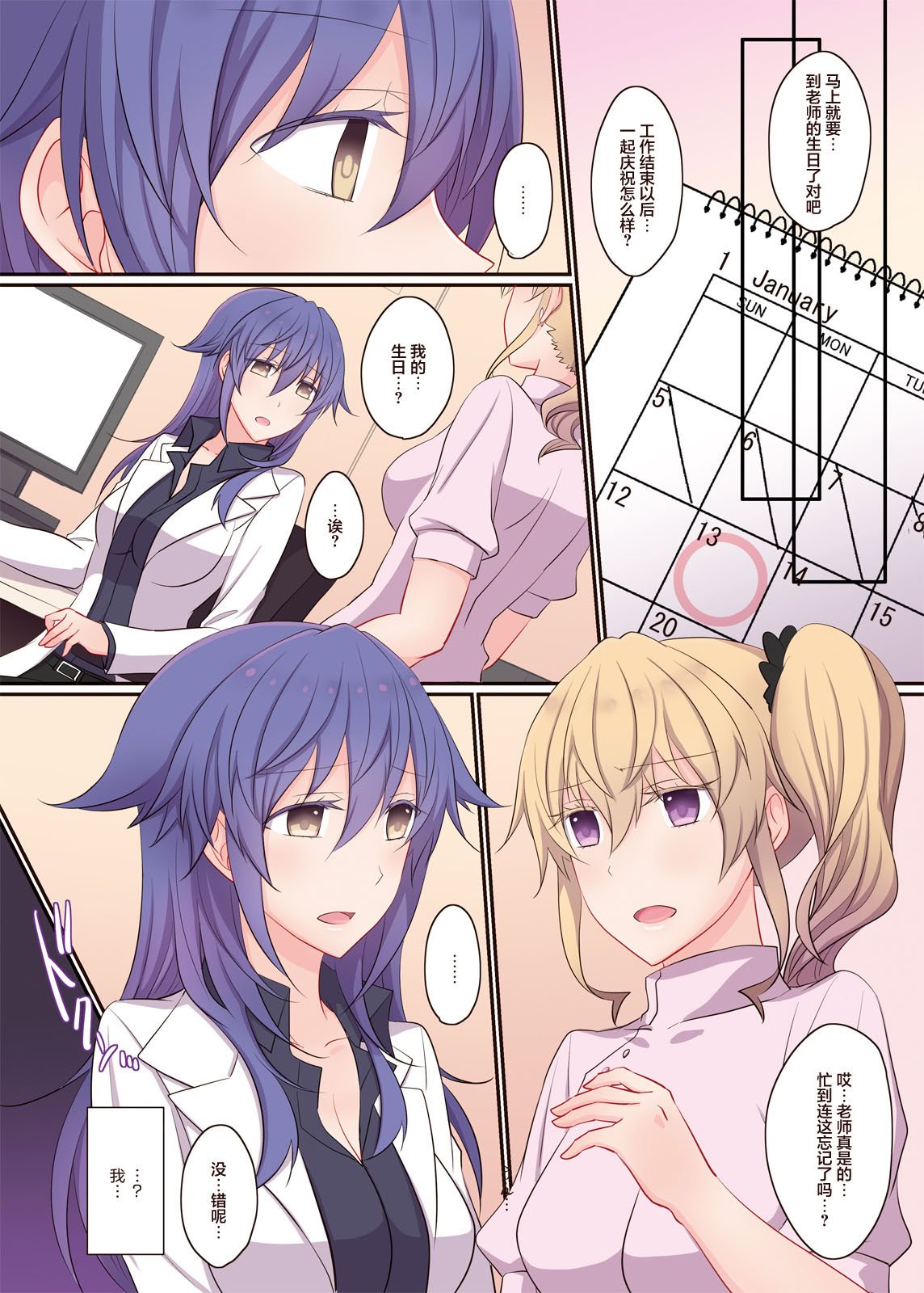 [434 Not Found (isya)] Rule of Zero part6：Urge #Rei [透明声彩汉化组] [DL版]