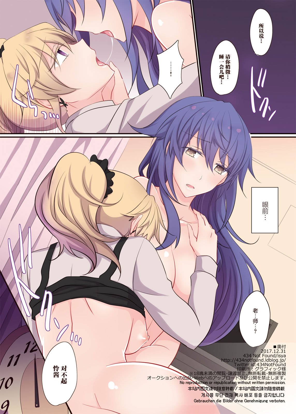 [434 Not Found (isya)] Rule of Zero part6：Urge #Rei [透明声彩汉化组] [DL版]