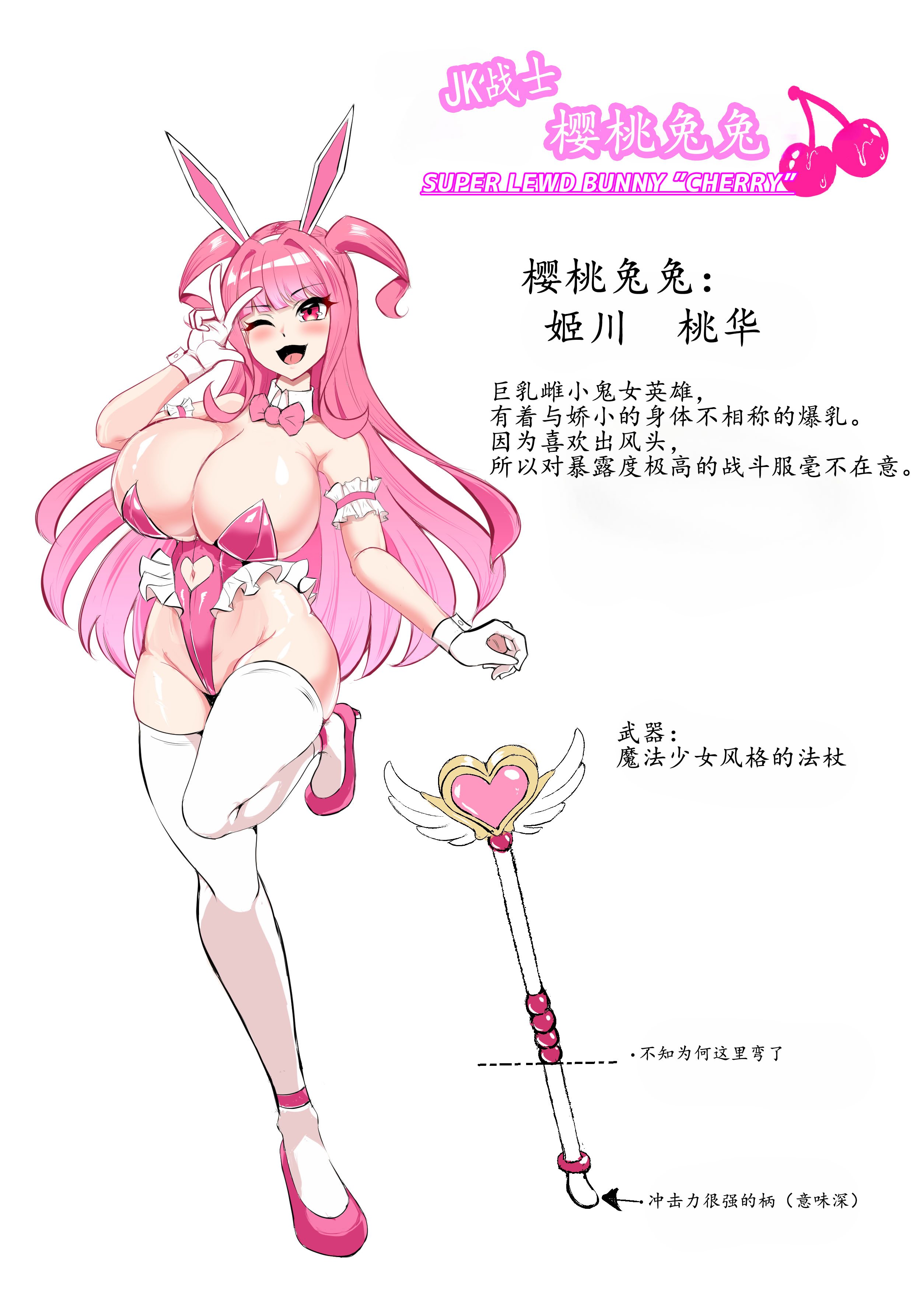 K戦士バニー・チェリー メ○ガキヒロイン、オナホールに墜つ。 ザコに市民に無様敗北♡尊厳破壊で無限マゾアクメ地獄〜 [中国翻訳]