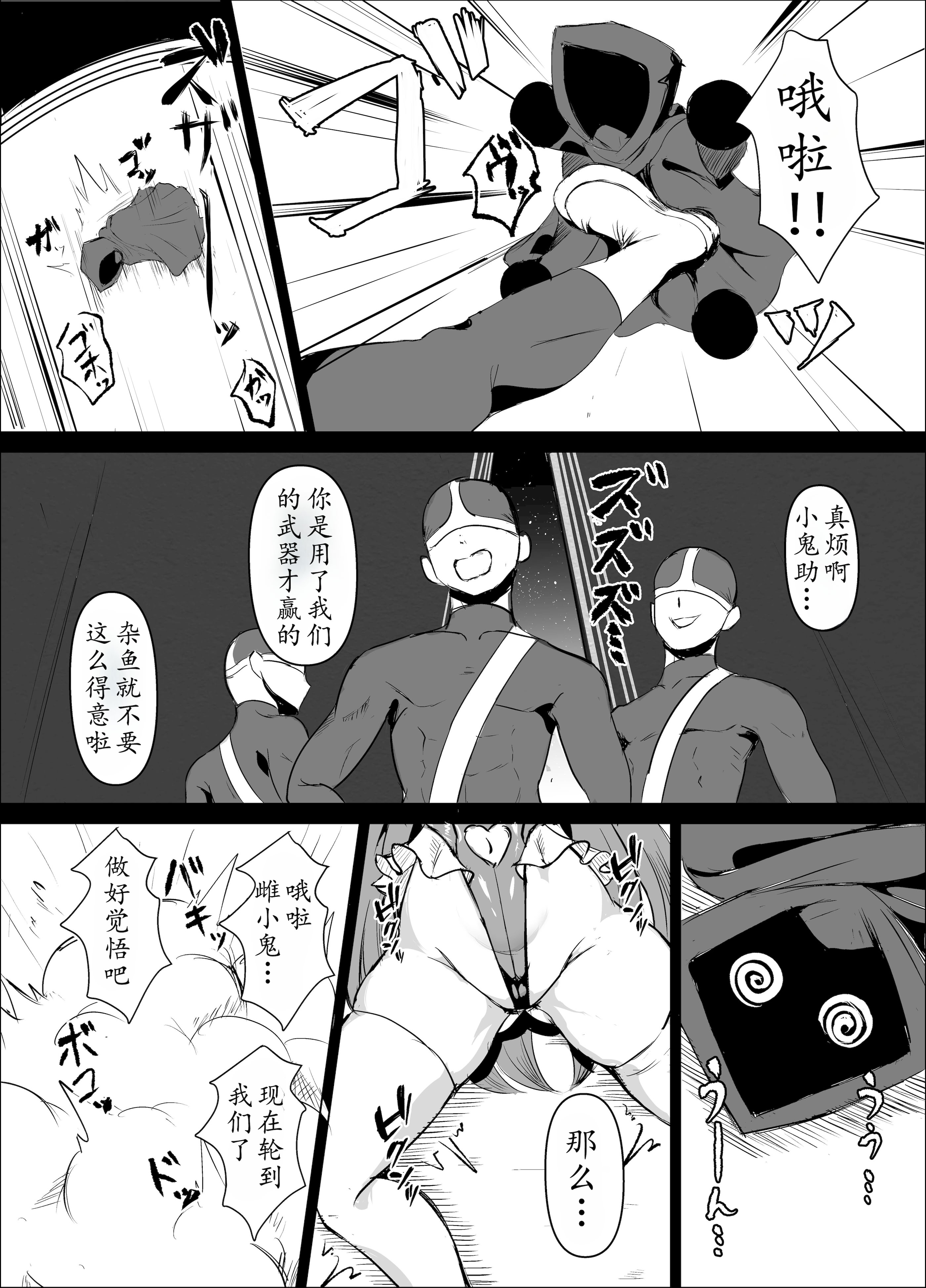 K戦士バニー・チェリー メ○ガキヒロイン、オナホールに墜つ。 ザコに市民に無様敗北♡尊厳破壊で無限マゾアクメ地獄〜 [中国翻訳]