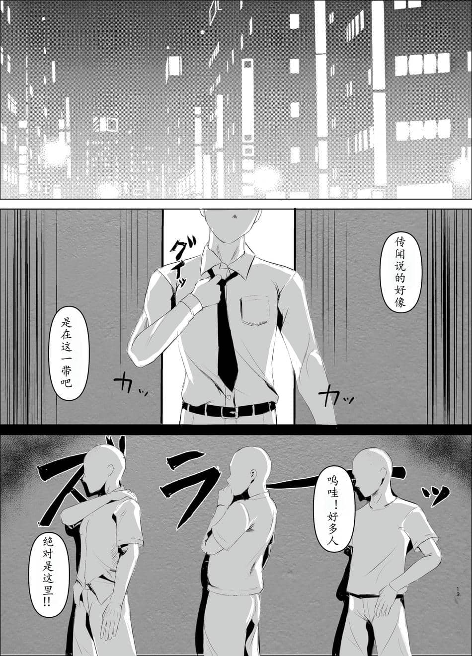 K戦士バニー・チェリー メ○ガキヒロイン、オナホールに墜つ。 ザコに市民に無様敗北♡尊厳破壊で無限マゾアクメ地獄〜 [中国翻訳]