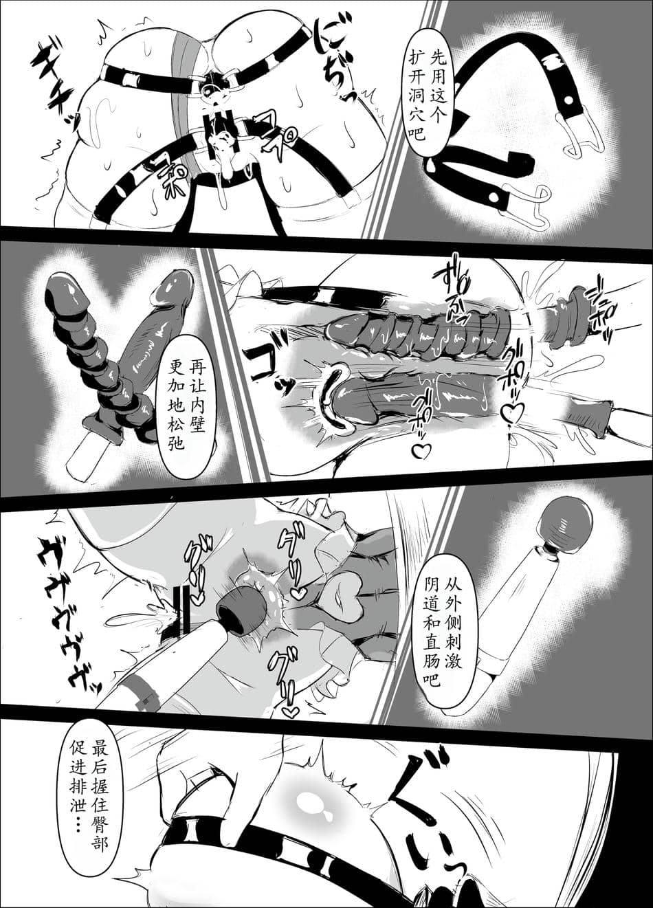 K戦士バニー・チェリー メ○ガキヒロイン、オナホールに墜つ。 ザコに市民に無様敗北♡尊厳破壊で無限マゾアクメ地獄〜 [中国翻訳]