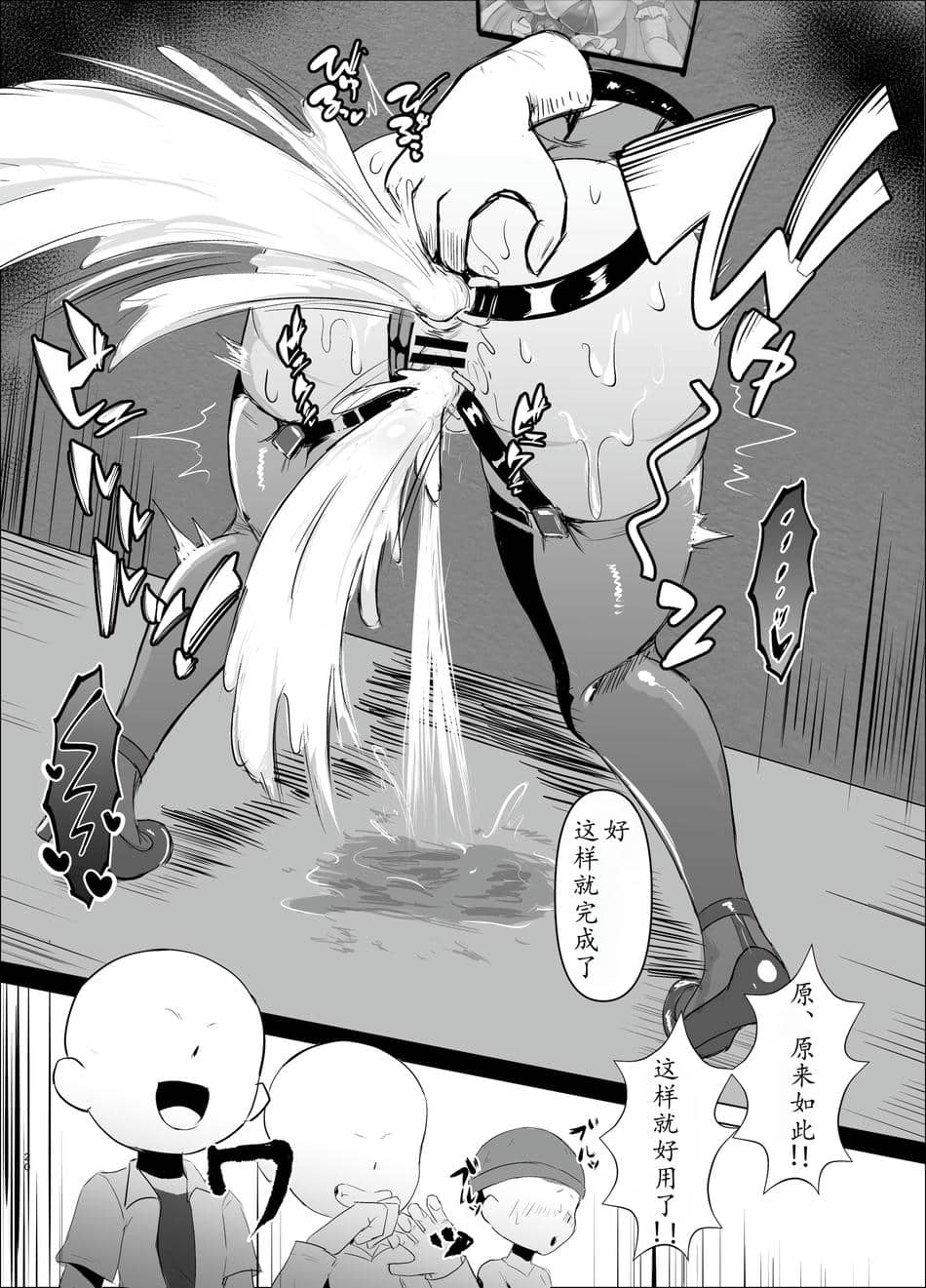 K戦士バニー・チェリー メ○ガキヒロイン、オナホールに墜つ。 ザコに市民に無様敗北♡尊厳破壊で無限マゾアクメ地獄〜 [中国翻訳]