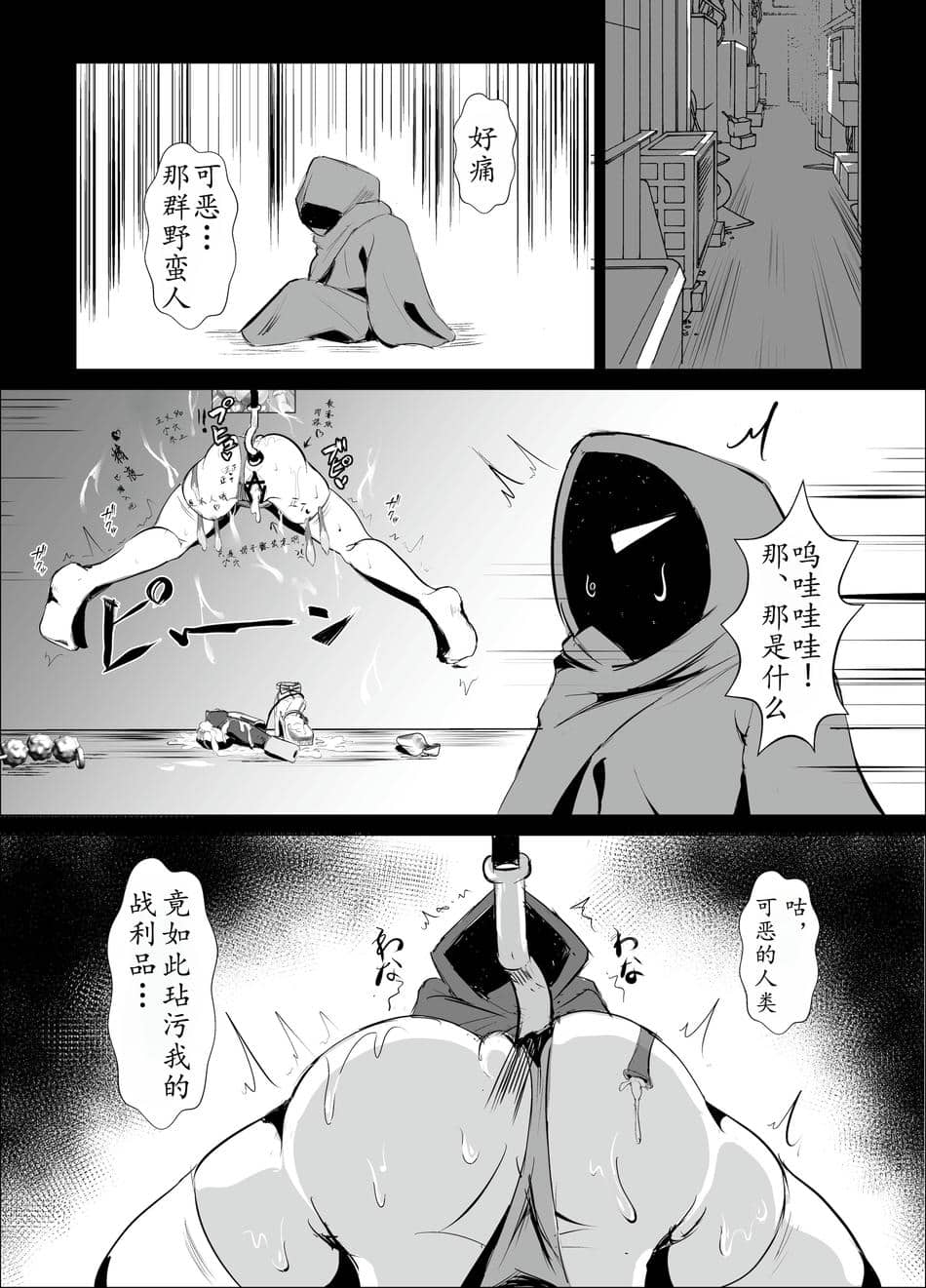 K戦士バニー・チェリー メ○ガキヒロイン、オナホールに墜つ。 ザコに市民に無様敗北♡尊厳破壊で無限マゾアクメ地獄〜 [中国翻訳]