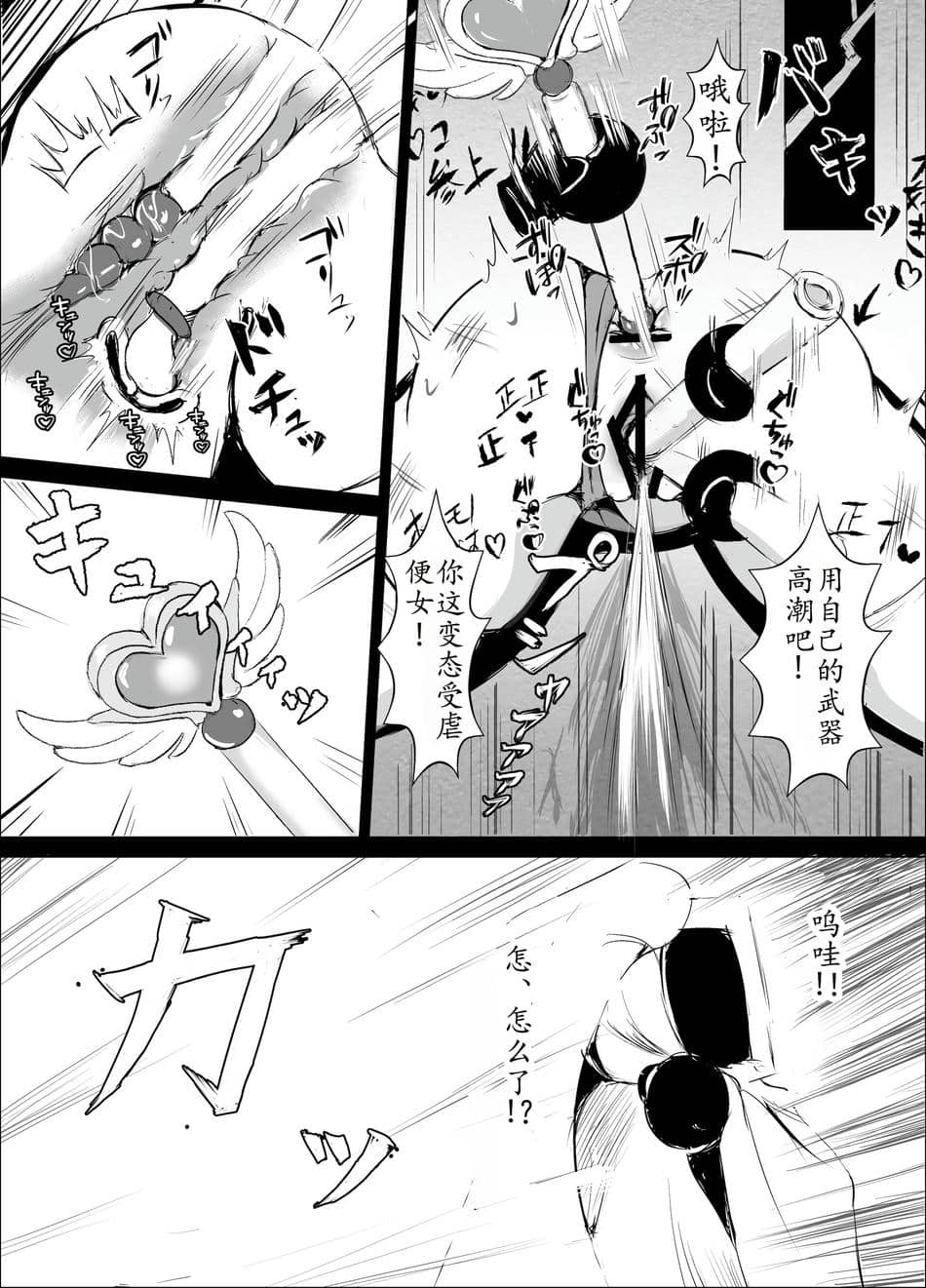 K戦士バニー・チェリー メ○ガキヒロイン、オナホールに墜つ。 ザコに市民に無様敗北♡尊厳破壊で無限マゾアクメ地獄〜 [中国翻訳]