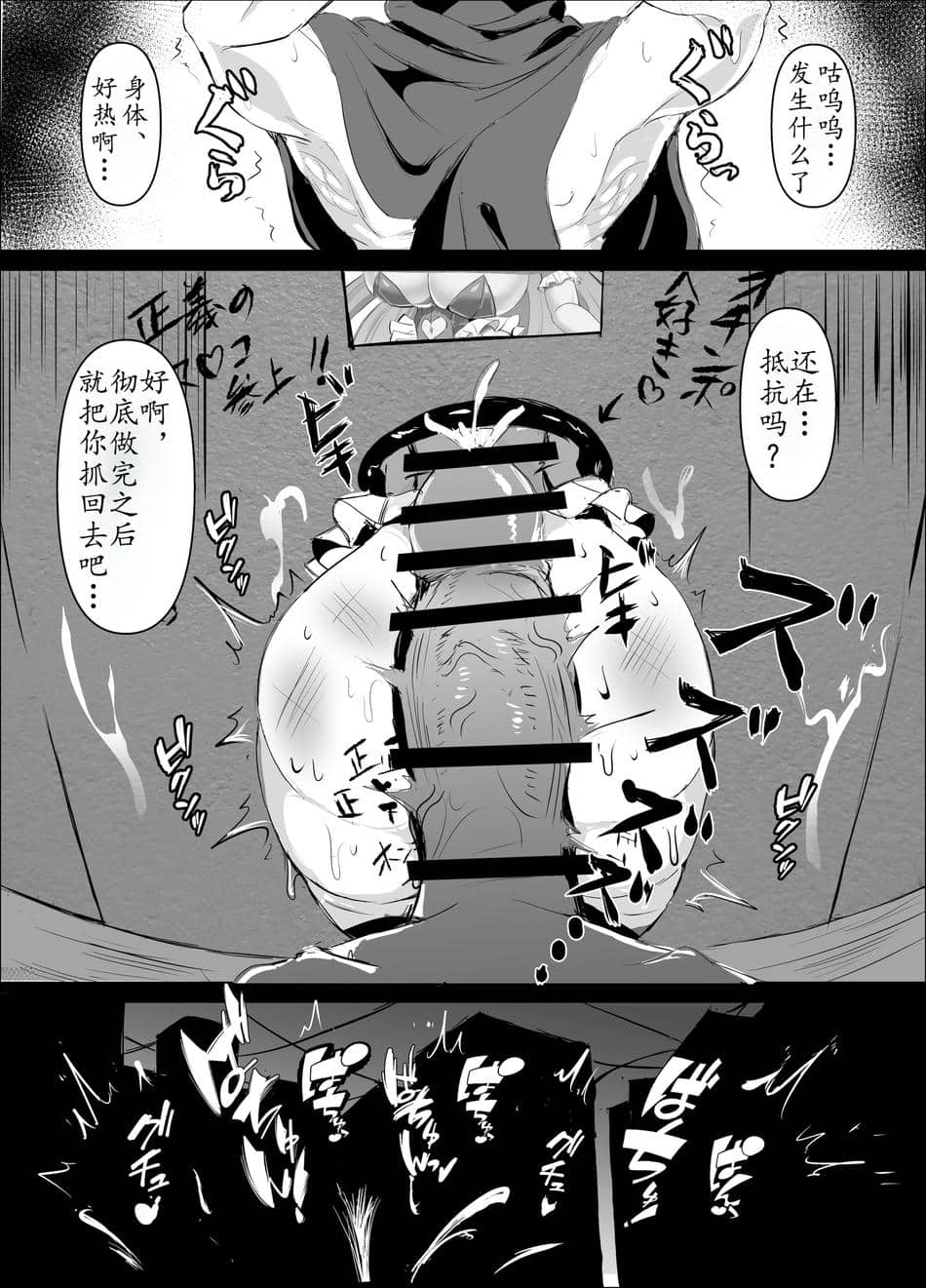 K戦士バニー・チェリー メ○ガキヒロイン、オナホールに墜つ。 ザコに市民に無様敗北♡尊厳破壊で無限マゾアクメ地獄〜 [中国翻訳]