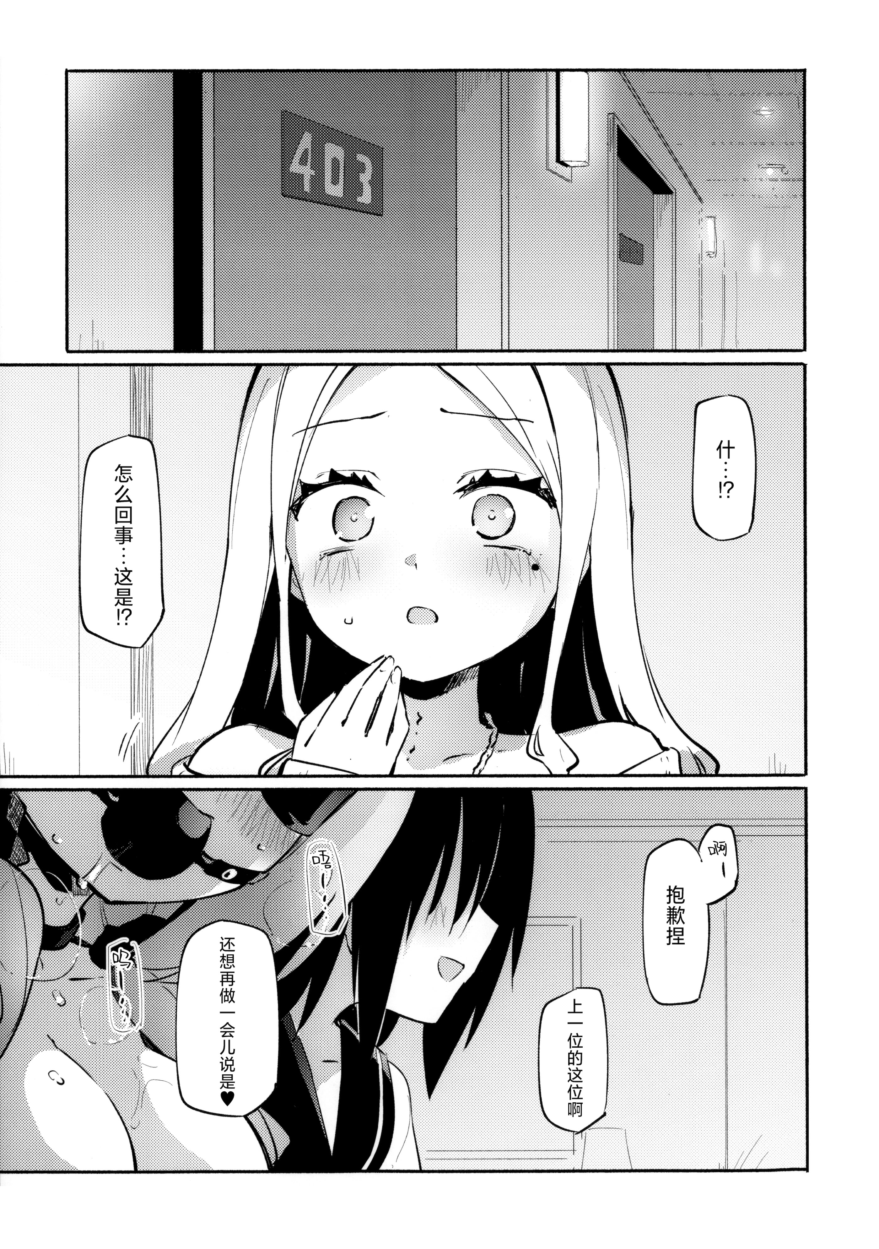 (コミティア152) [ほむら屋★プレアデス (焔すばる)] サレタイホウダイ -フタリメ-｜想被做的自助餐 —第二位客人— [透明声彩汉化组]