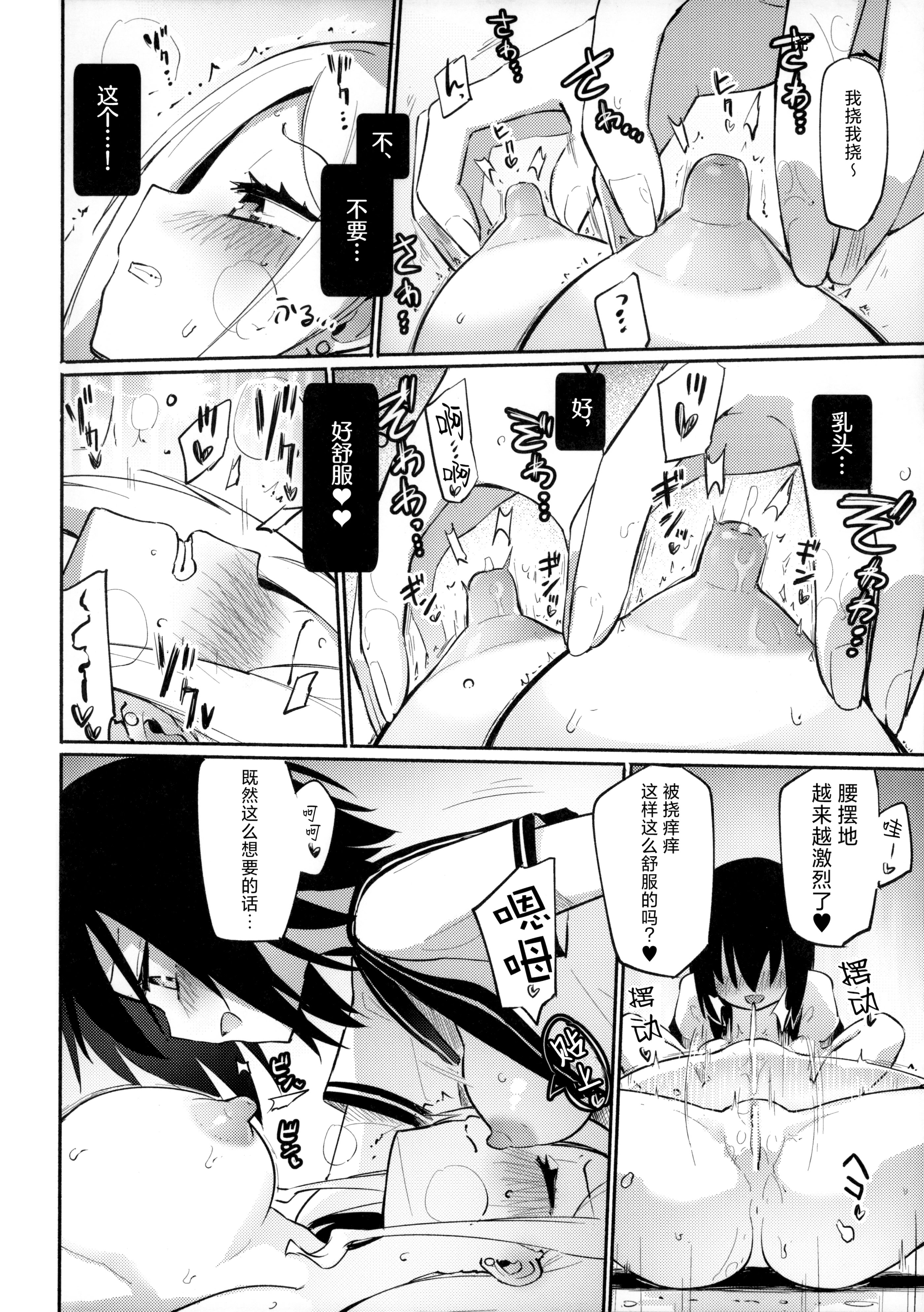 (コミティア152) [ほむら屋★プレアデス (焔すばる)] サレタイホウダイ -フタリメ-｜想被做的自助餐 —第二位客人— [透明声彩汉化组]