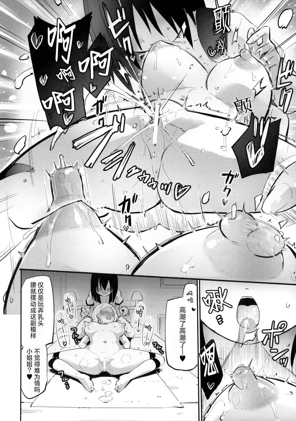 (コミティア152) [ほむら屋★プレアデス (焔すばる)] サレタイホウダイ -フタリメ-｜想被做的自助餐 —第二位客人— [透明声彩汉化组]