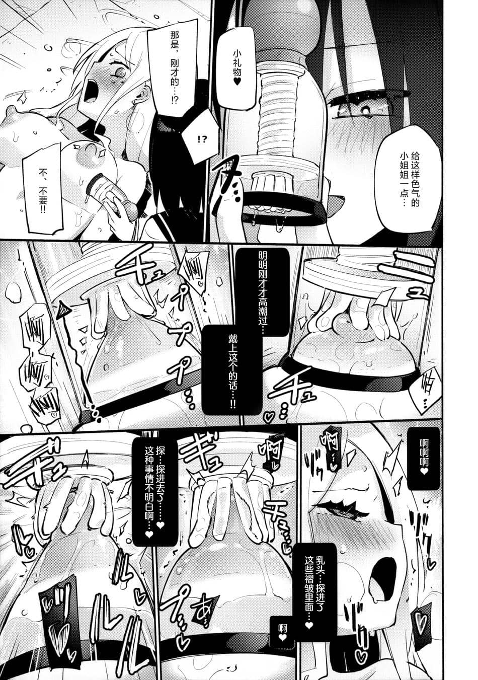 (コミティア152) [ほむら屋★プレアデス (焔すばる)] サレタイホウダイ -フタリメ-｜想被做的自助餐 —第二位客人— [透明声彩汉化组]