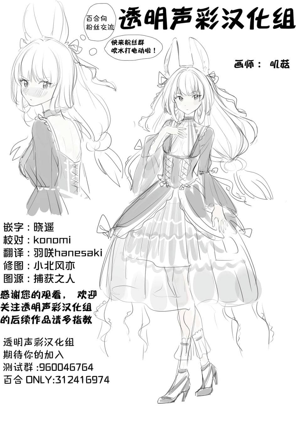 (コミティア152) [ほむら屋★プレアデス (焔すばる)] サレタイホウダイ -フタリメ-｜想被做的自助餐 —第二位客人— [透明声彩汉化组]