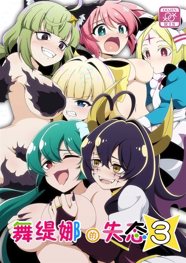 (C106) [BurstBomb.T (TKP)] うてなの失態3 (魔法少女にあこがれて)｜舞缇娜的失态3 [透明声彩汉化组]