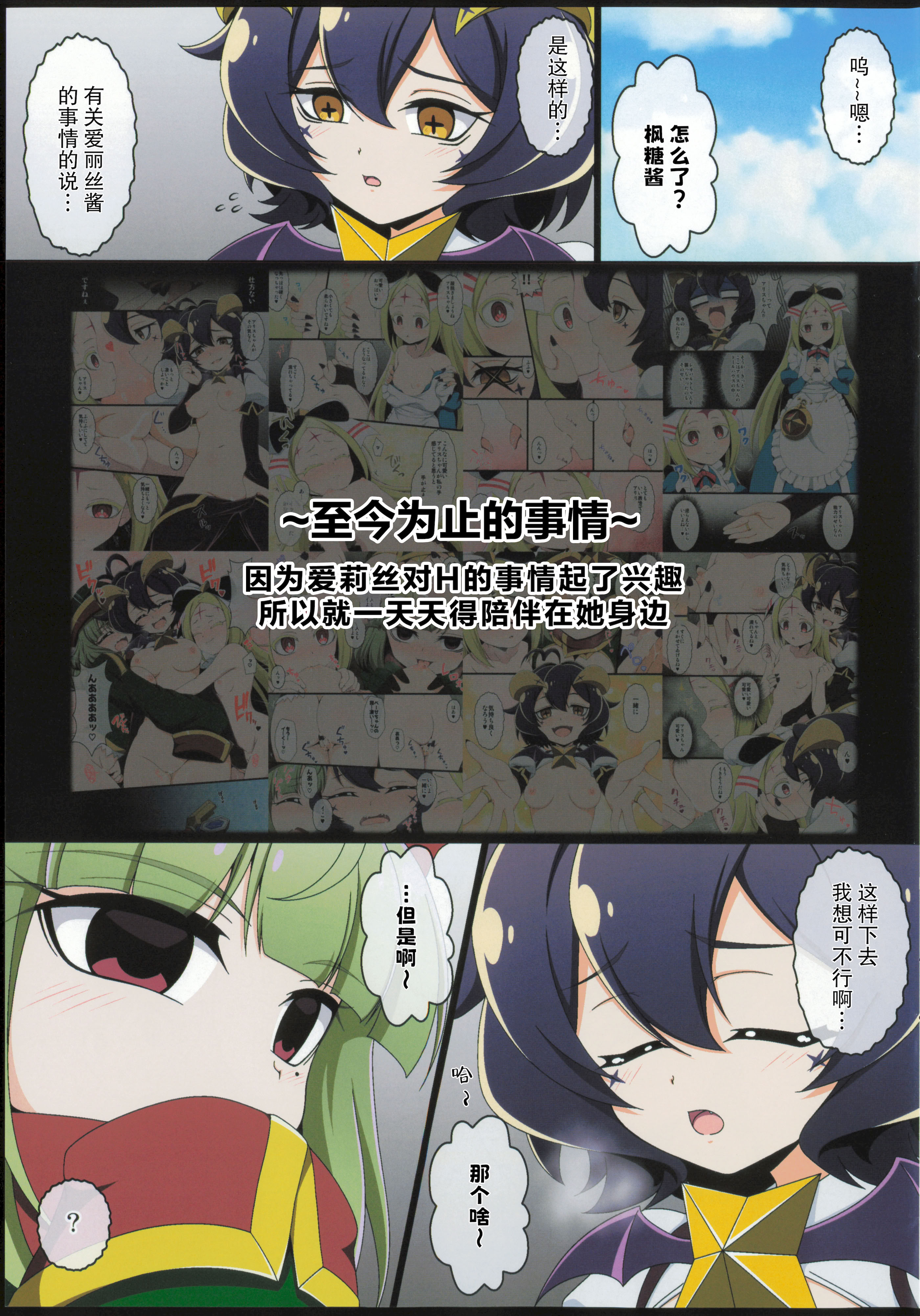 (C106) [BurstBomb.T (TKP)] うてなの失態3 (魔法少女にあこがれて)｜舞缇娜的失态3 [透明声彩汉化组]