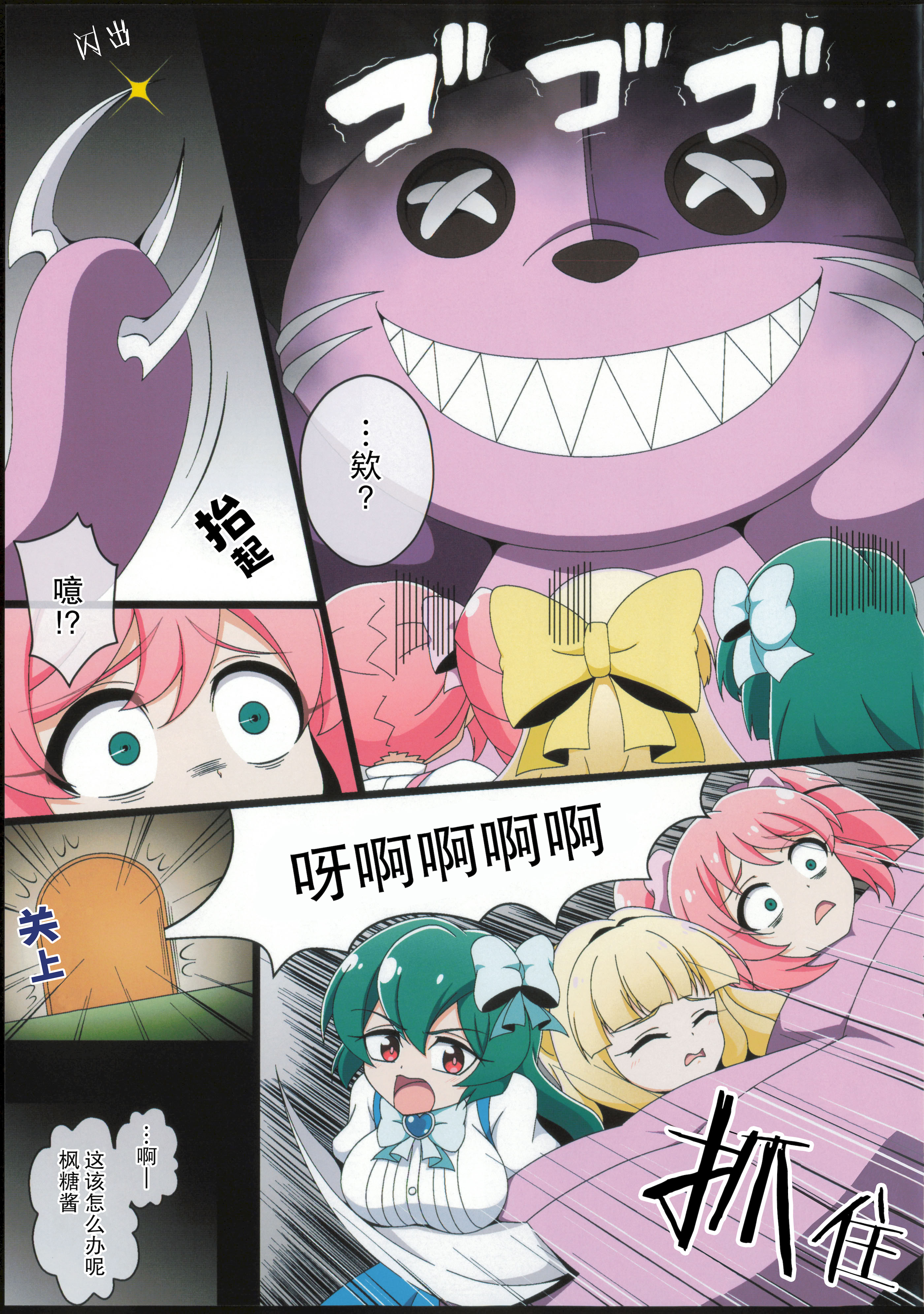 (C106) [BurstBomb.T (TKP)] うてなの失態3 (魔法少女にあこがれて)｜舞缇娜的失态3 [透明声彩汉化组]