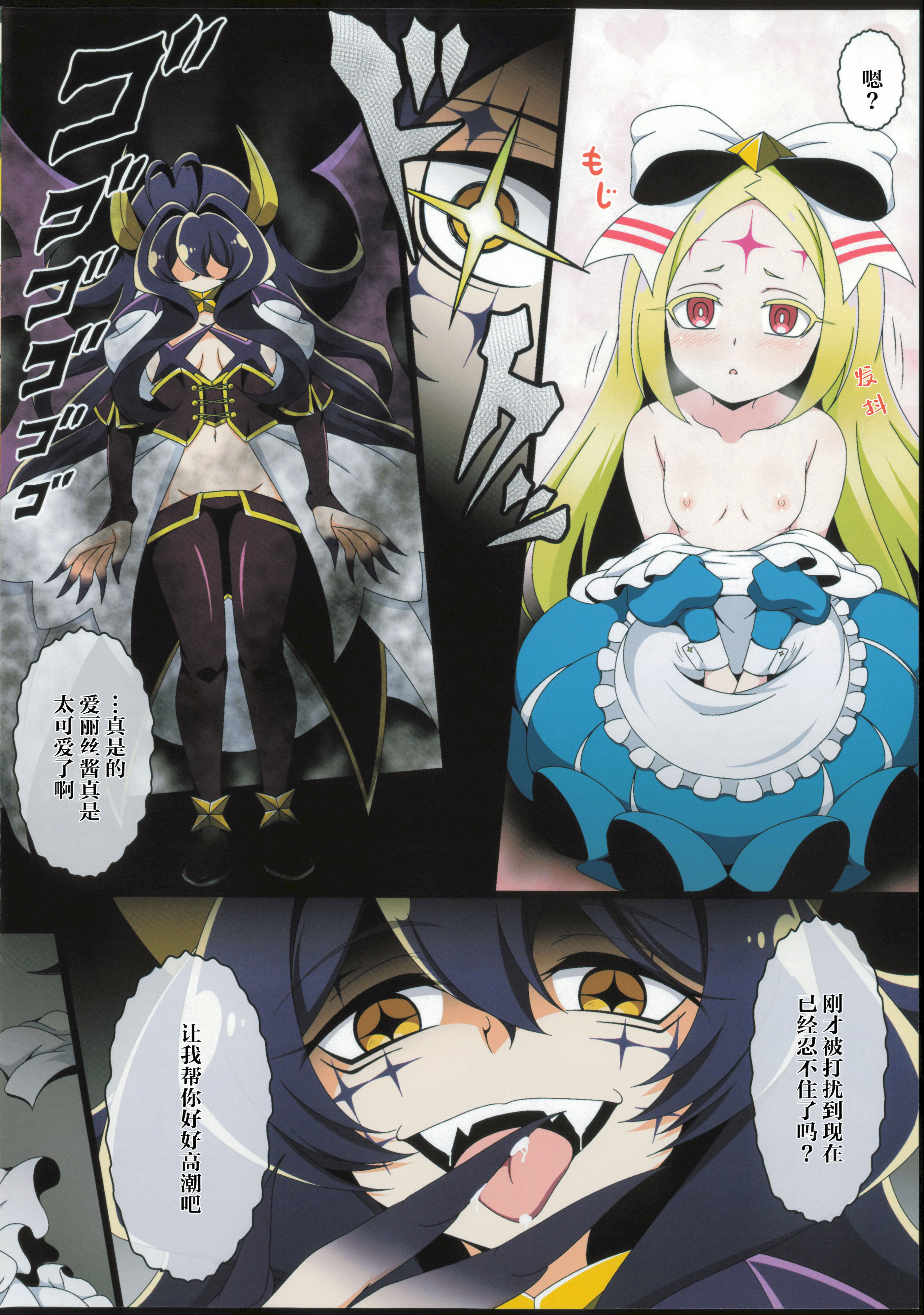 (C106) [BurstBomb.T (TKP)] うてなの失態3 (魔法少女にあこがれて)｜舞缇娜的失态3 [透明声彩汉化组]