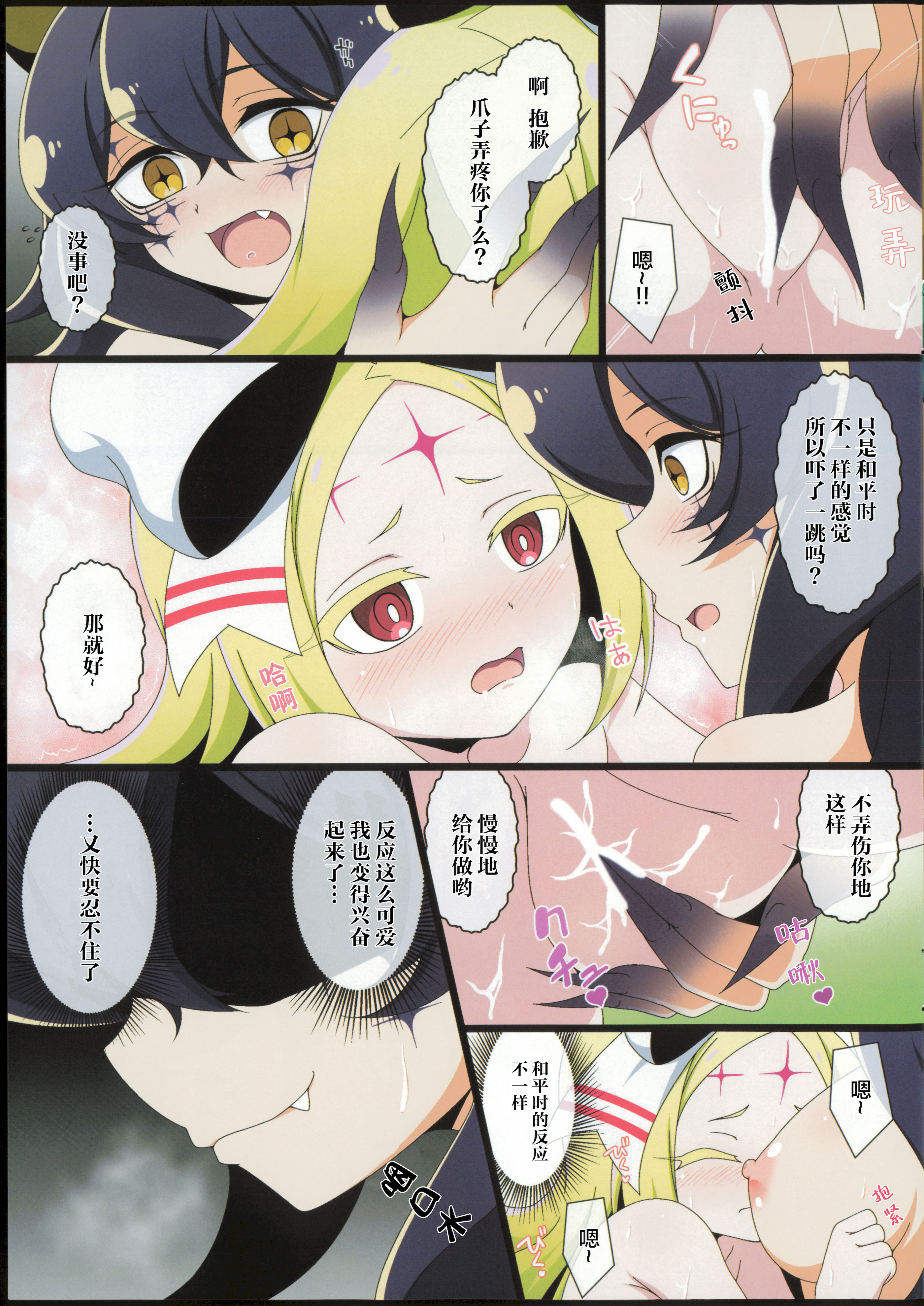 (C106) [BurstBomb.T (TKP)] うてなの失態3 (魔法少女にあこがれて)｜舞缇娜的失态3 [透明声彩汉化组]